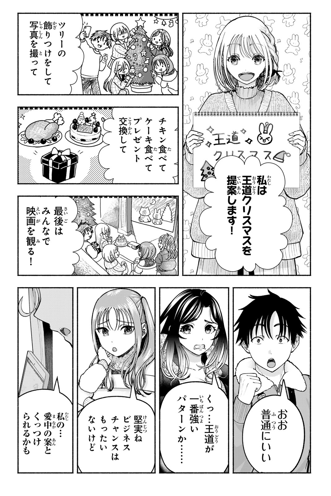 SOTSUGYOU ARUBAMU NO KANOJO-TACHI Chap 41 - Pic 8