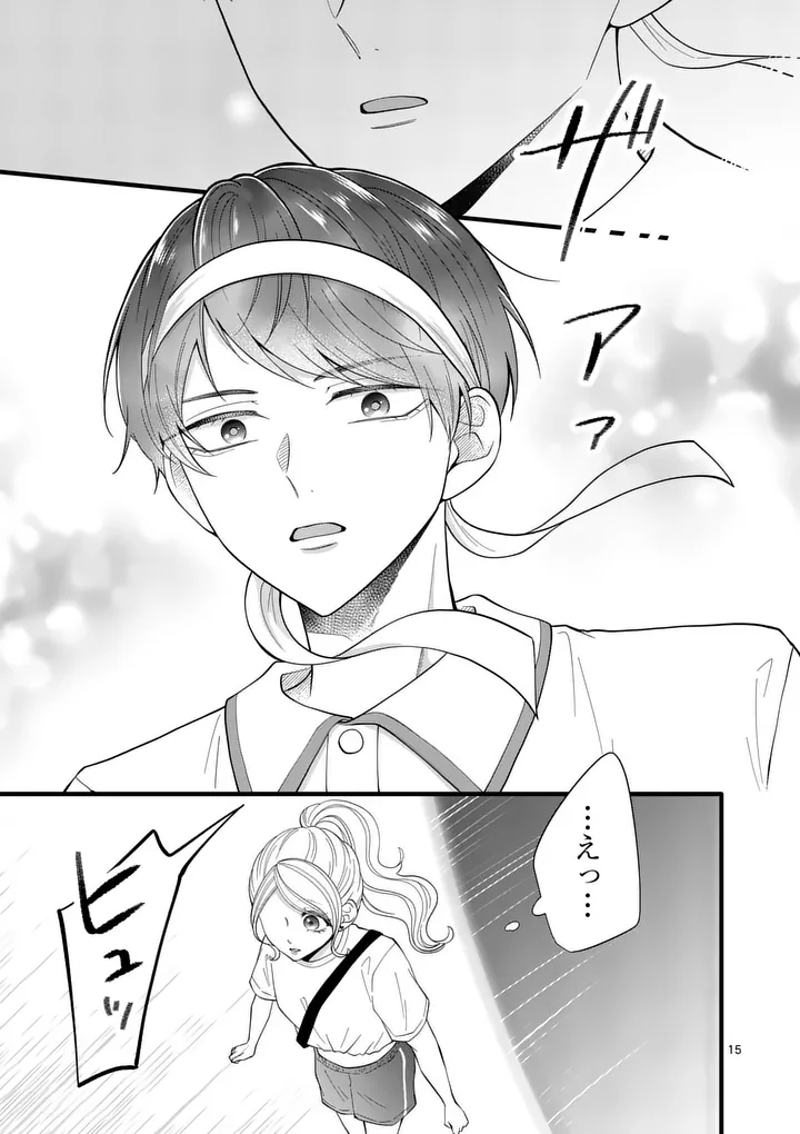MAJIME FUMAJIME MAJI KOIJI Chap 9 - Pic 15