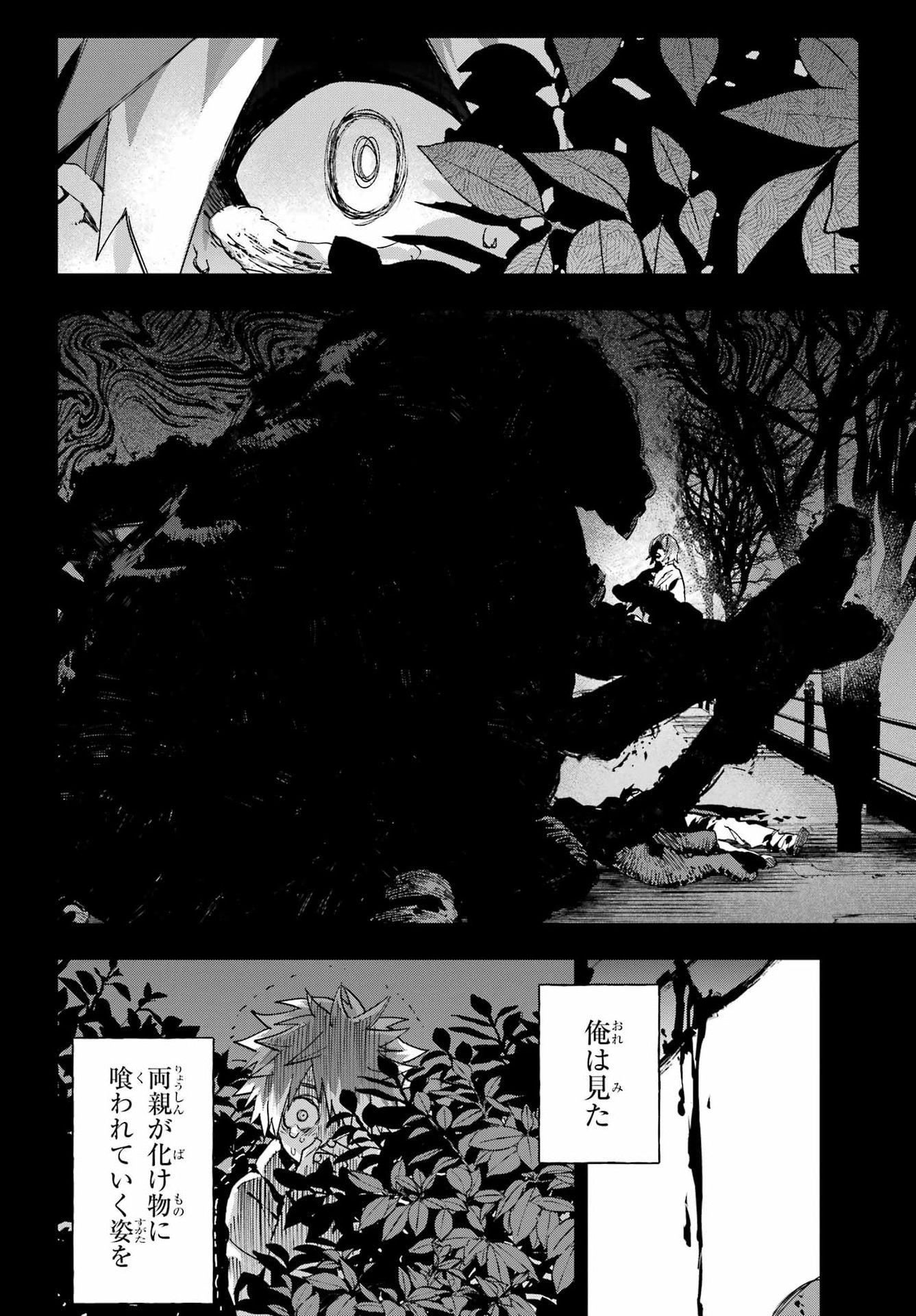 CHIGIRI NO AKURYOU Chap 1 - Pic 10