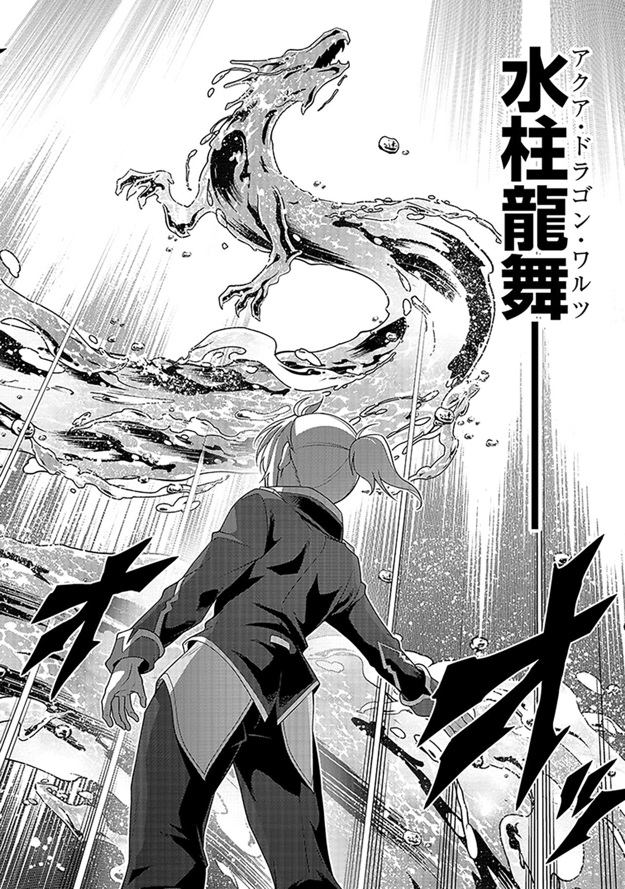SHIITAGERARETA JUUSHA, TEKICHI NO TENSHI NA OJOU-SAMA NI HIROWARERU: MEIREI NI SHITAGATTEITA DAKE NI MO KAKAWARAZU, SHIRANAI UCHI NI SAIKYOU NO MAJUTSUSHI NI NATTEITA YOU DESU Chap 3 - Pic 18
