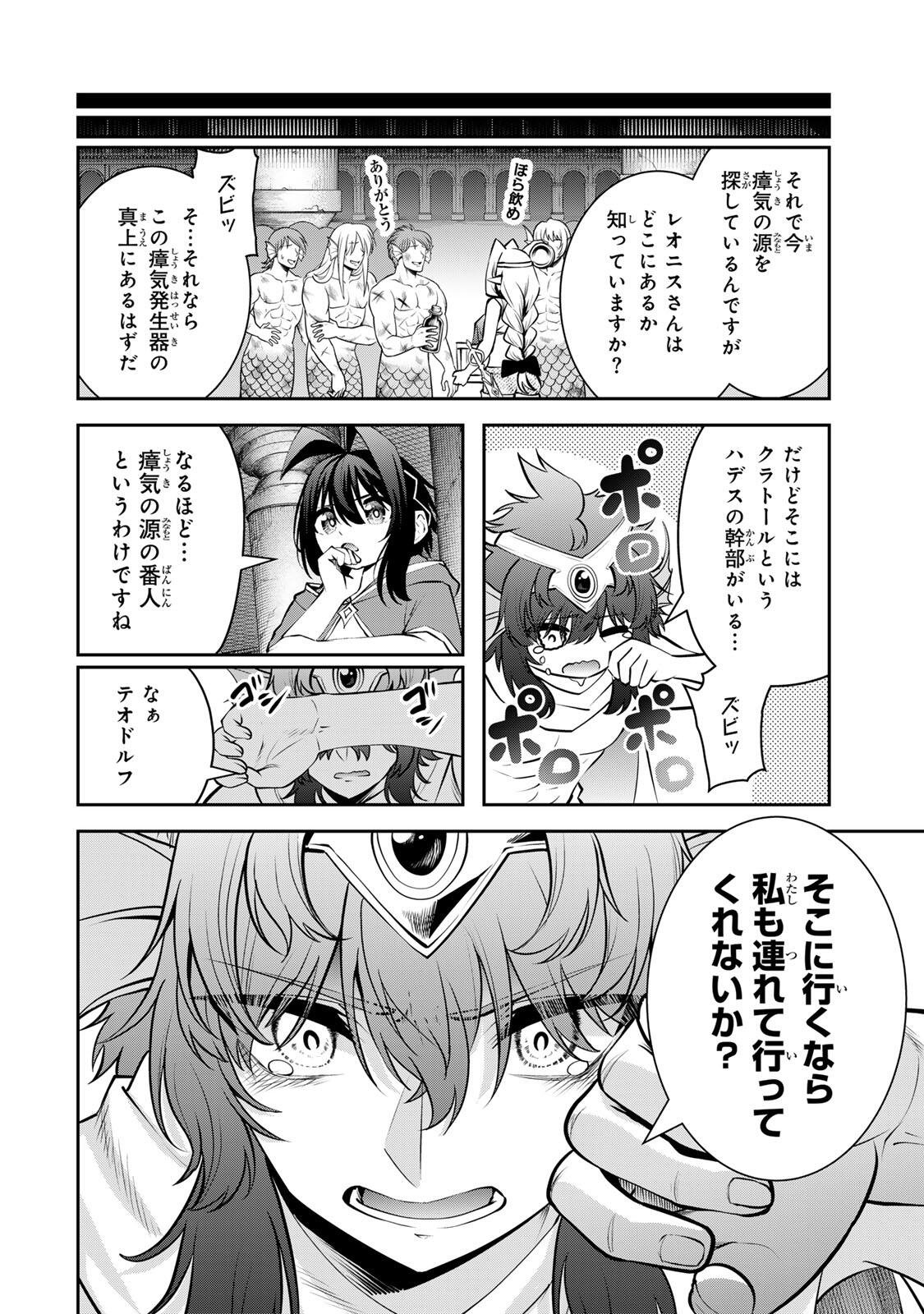 TSUIHOU SARETA TENSEI OUJI, JIDOU SEISAKU “AUTO CRAFT” SUKIRU DE RYOUCHI WO DE BAKUSOKU SAIKYOU NO MURA WO TSUKUTTE SHIMAU 〜 SAIKYOU CRAFT SUKIRU DE HAJIMERU, RAKURAKU RYOUCHI KAITAKU SURO RAIFU Chap 79 - Pic 16