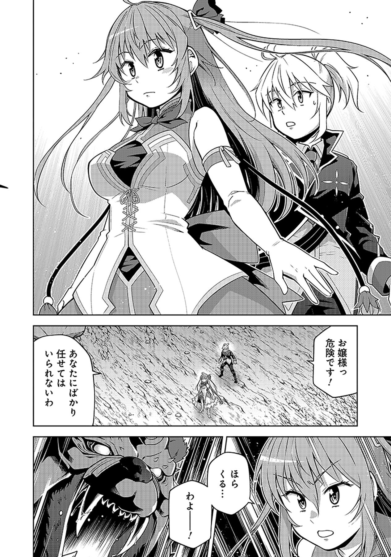 SHIITAGERARETA JUUSHA, TEKICHI NO TENSHI NA OJOU-SAMA NI HIROWARERU: MEIREI NI SHITAGATTEITA DAKE NI MO KAKAWARAZU, SHIRANAI UCHI NI SAIKYOU NO MAJUTSUSHI NI NATTEITA YOU DESU Chap 5 - Pic 4