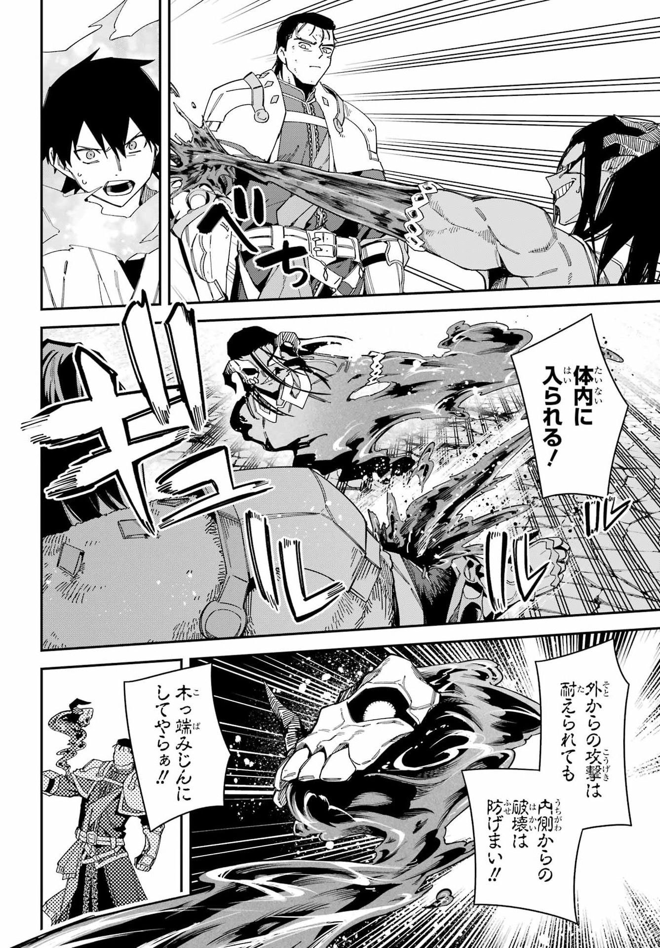 THE WITCH'S ENDING NOTE Chap 10 - Pic 44