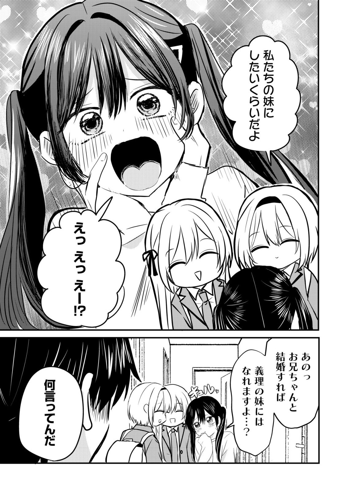 NANI NO TORIE MO NAI HEIBON NA ORE GA BIJIN FUTAGO SHIMAI WO INOCHIGAKE DE TASUKETA KEKKA, JITSU WA YANDERE DATTA FUTARI WO GACHI HORESASETE SHIMATTA KEN Chap 3 - Pic 20
