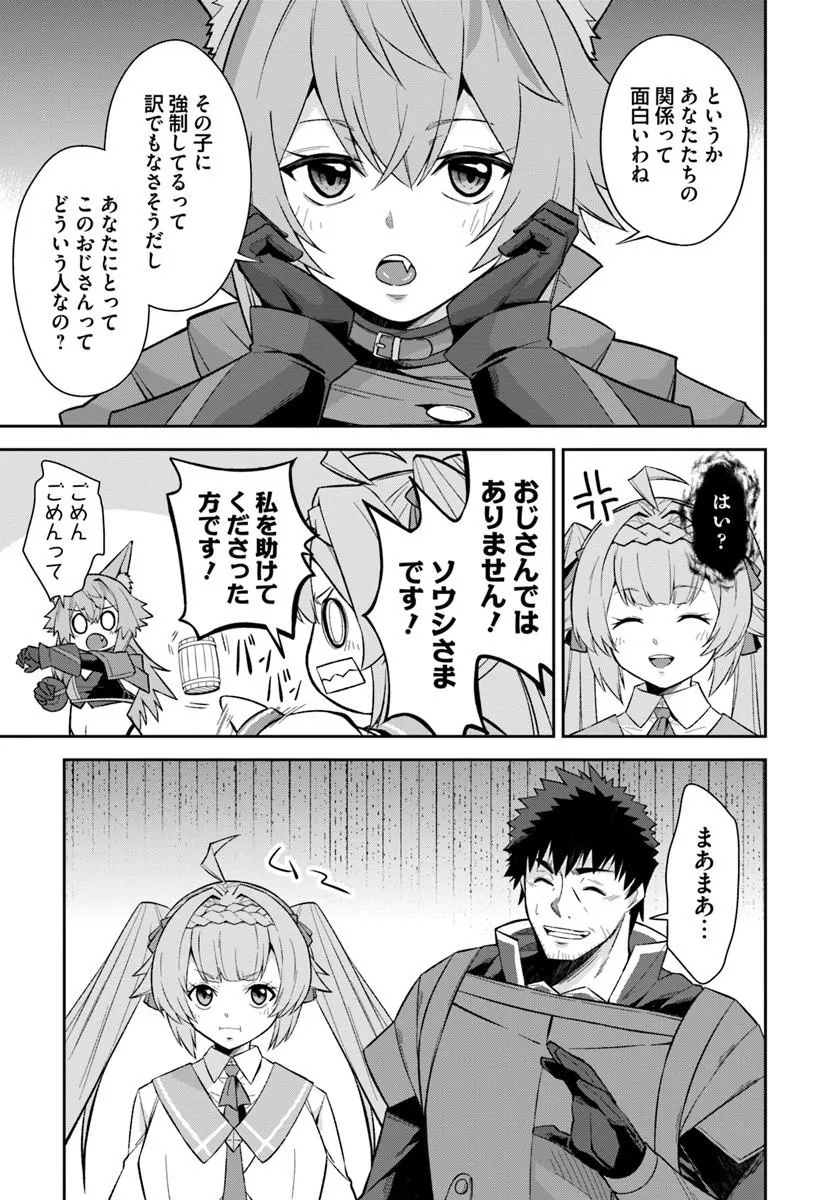 OSSAN ISEKAI DE SAIKYOU NI NARU ~BUTSURI TOKKA NO KAKUSEI-SHA~ RAW Chap 13 - Pic 3