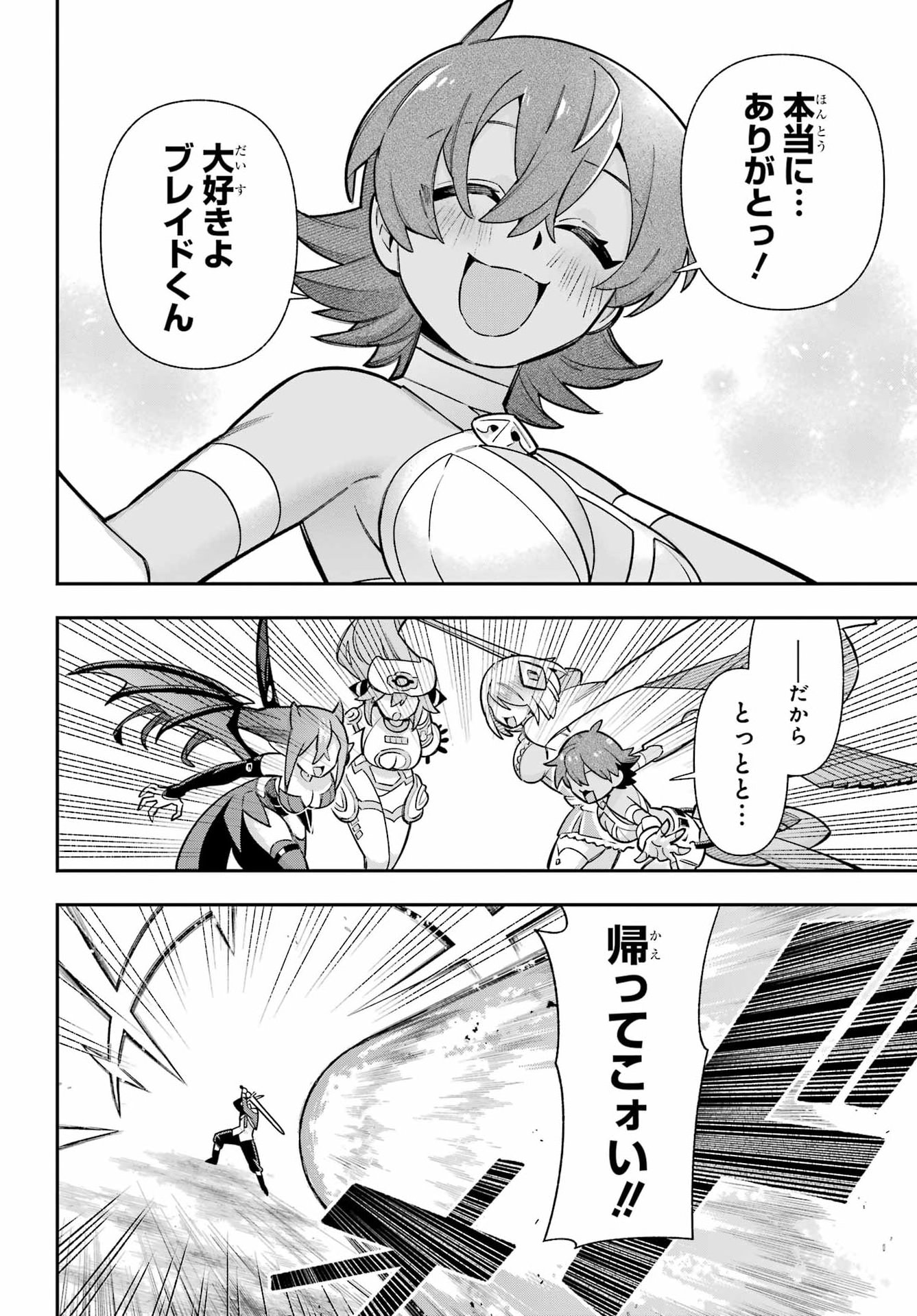 EIYUU KYOUSHITSU - RAW Chap 98 - Pic 18