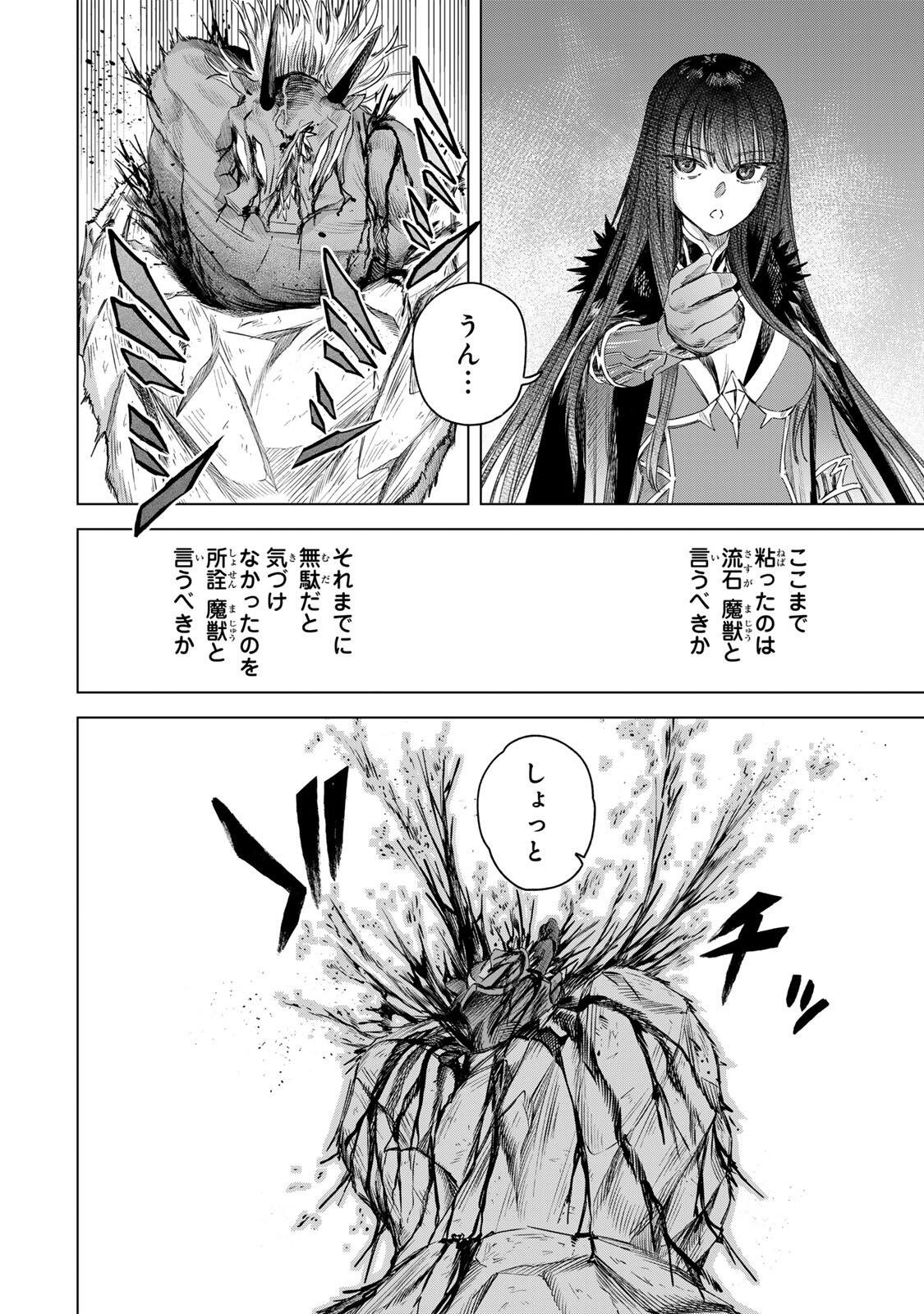 MAJO TO YOUHEI Chap 76.2 - Pic 8