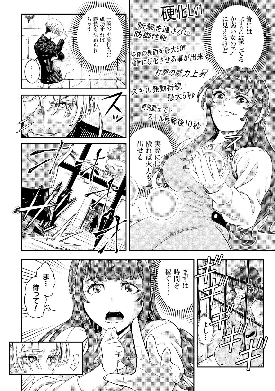 RISEMARA MUGEN DESU GAMER: ISEKAI TENSEI MAE NI OKONAWARETA DESU GAME WA, ORE NI TOTTE KAMI GEDE SHITA Chap 3 - Pic 14