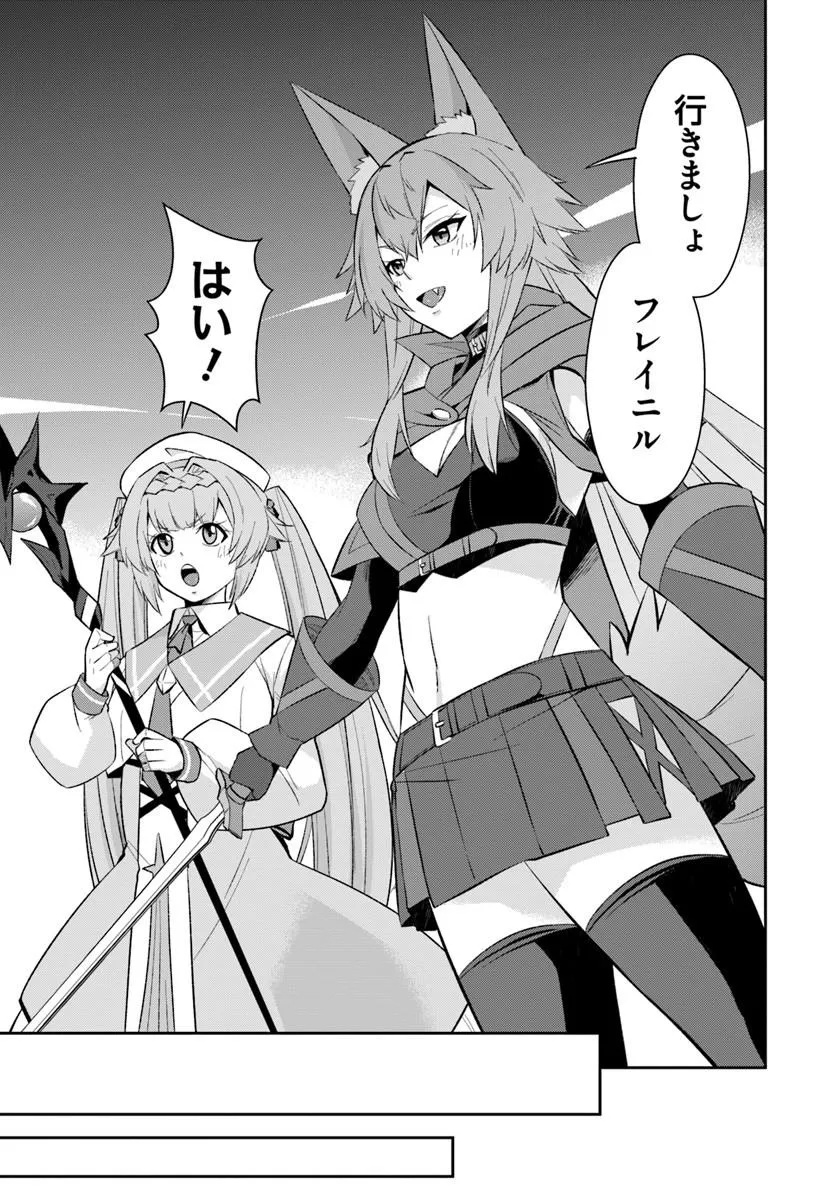 OSSAN ISEKAI DE SAIKYOU NI NARU ~BUTSURI TOKKA NO KAKUSEI-SHA~ RAW Chap 13 - Pic 23