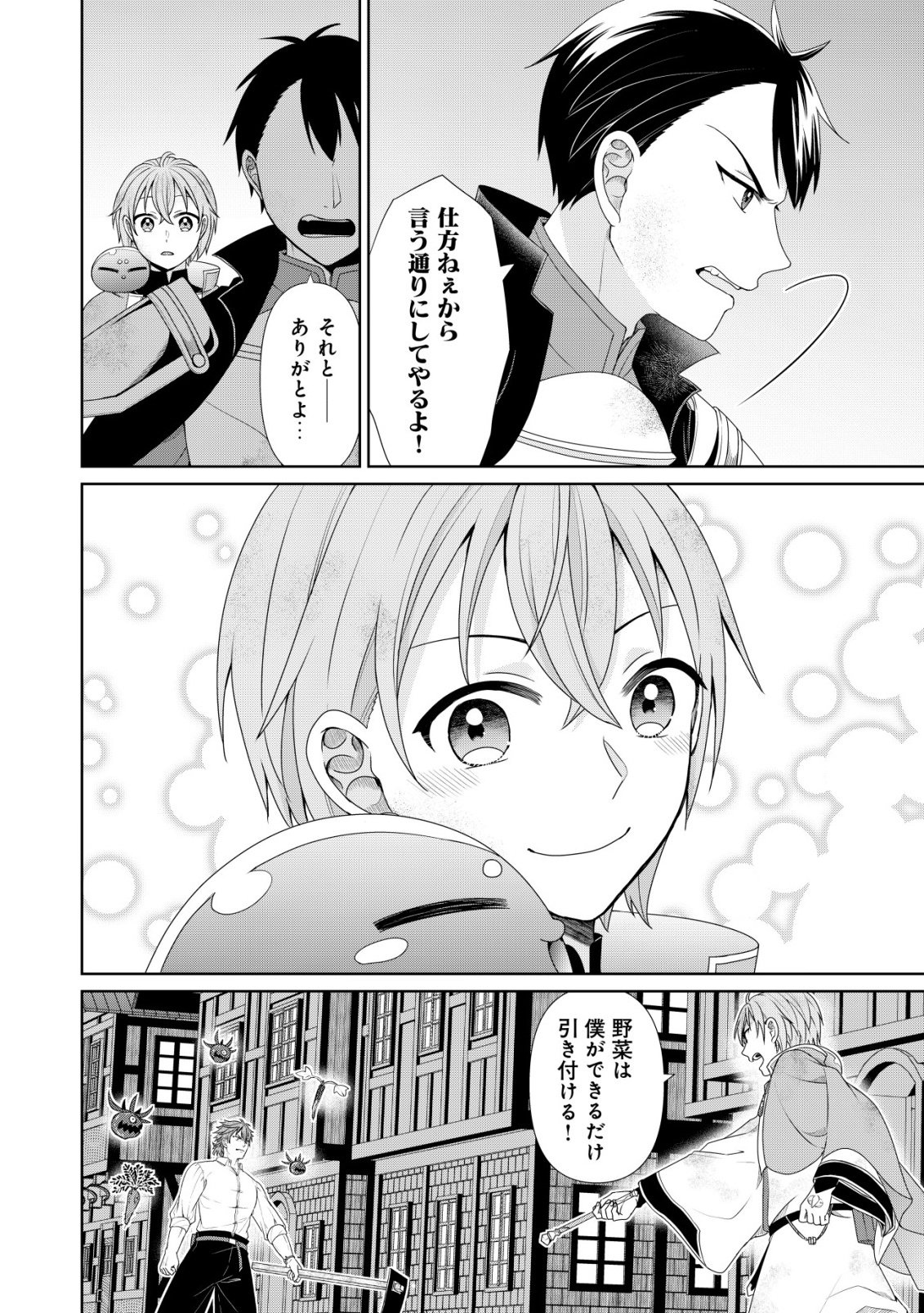 SUIMAHOU NANTE TSUKAENAI TO TSUIHOU SARETA KEDO, MIZU GA BANNOU DA TO KIGATSUKISUI NO KENJA TO YOBARERU MADE NI SEICHOU SHIMASHITA: IMASARA MIZUBUSOKU TO NAKI TSUITE MO KANTAN NI WA YUZUREMASEN Chap 17 - Pic 6