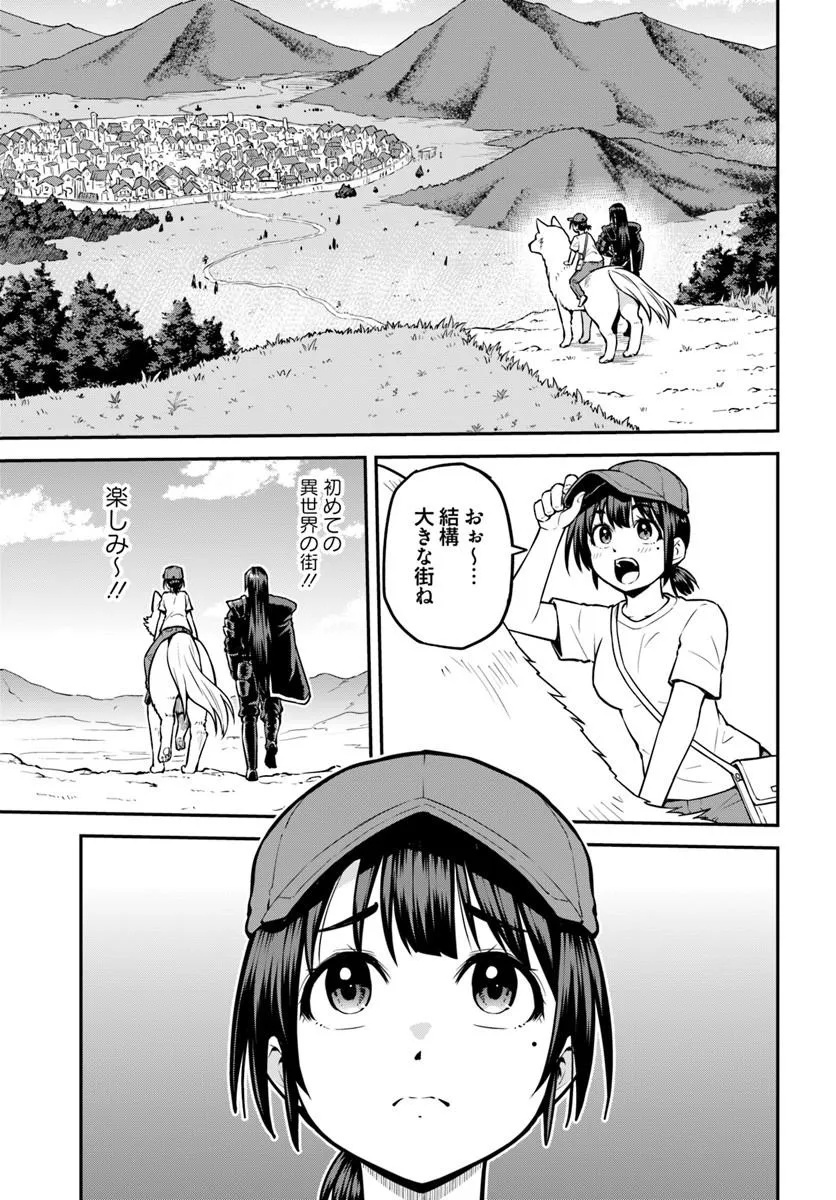 YAMA, KAIMASHITA: ISEKAI KURASHI MO WARUKUNAI Chap 25.1 - Pic 13