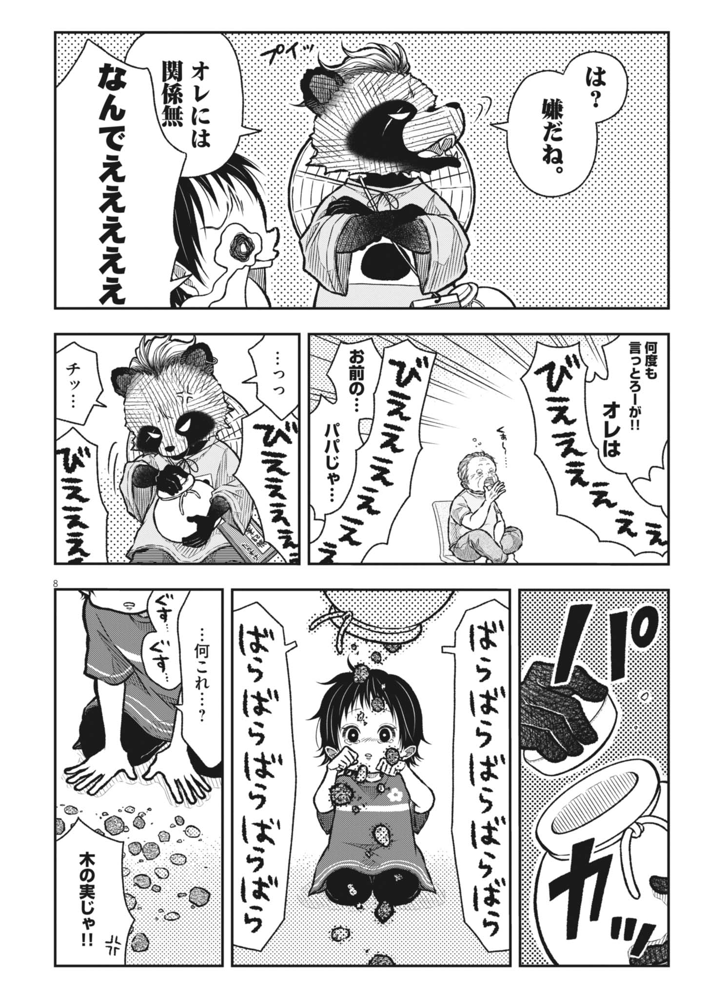 TANOSUKE NO KAWAZANYOU Chap 1 - Pic 18