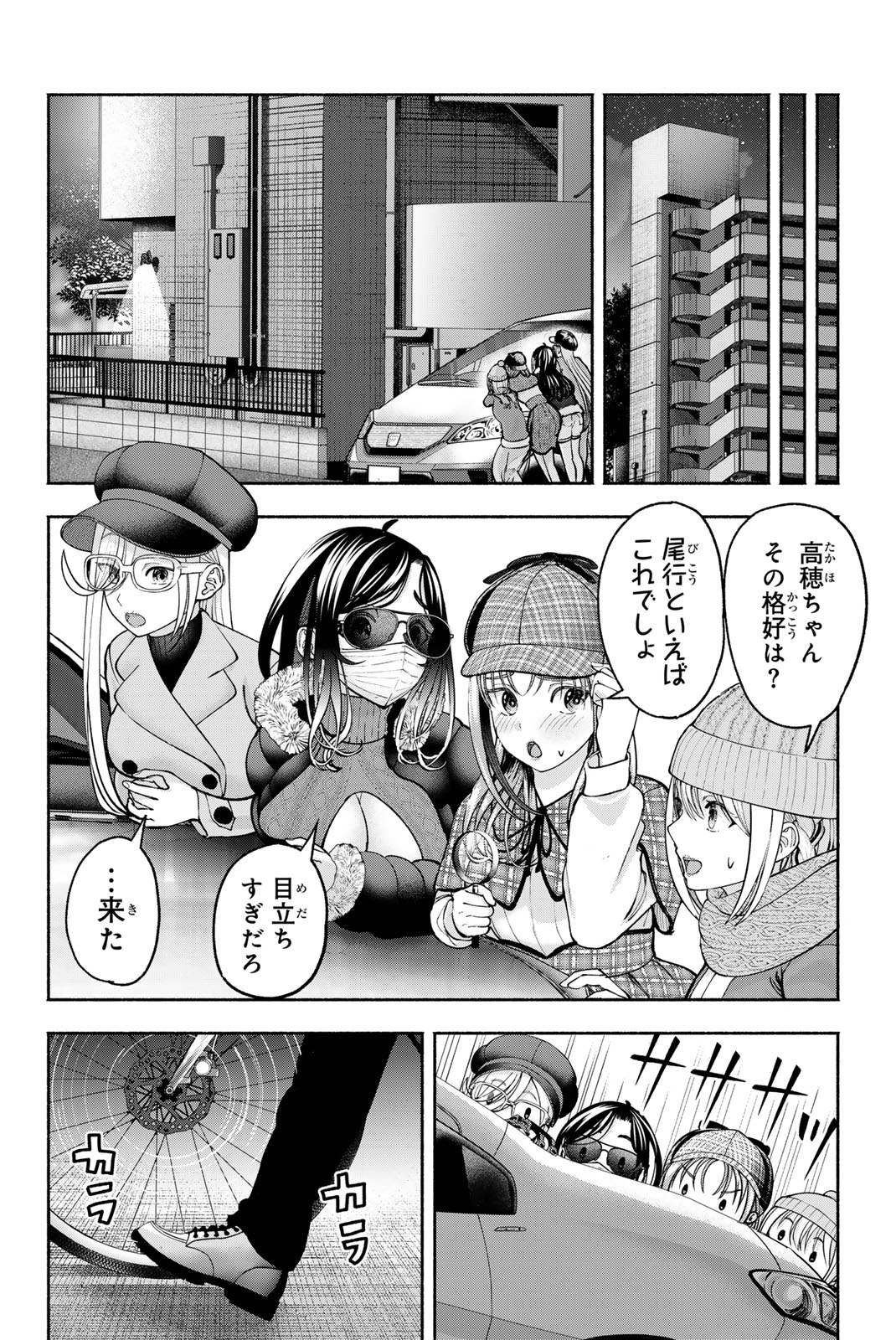 SOTSUGYOU ARUBAMU NO KANOJO-TACHI Chap 41 - Pic 14