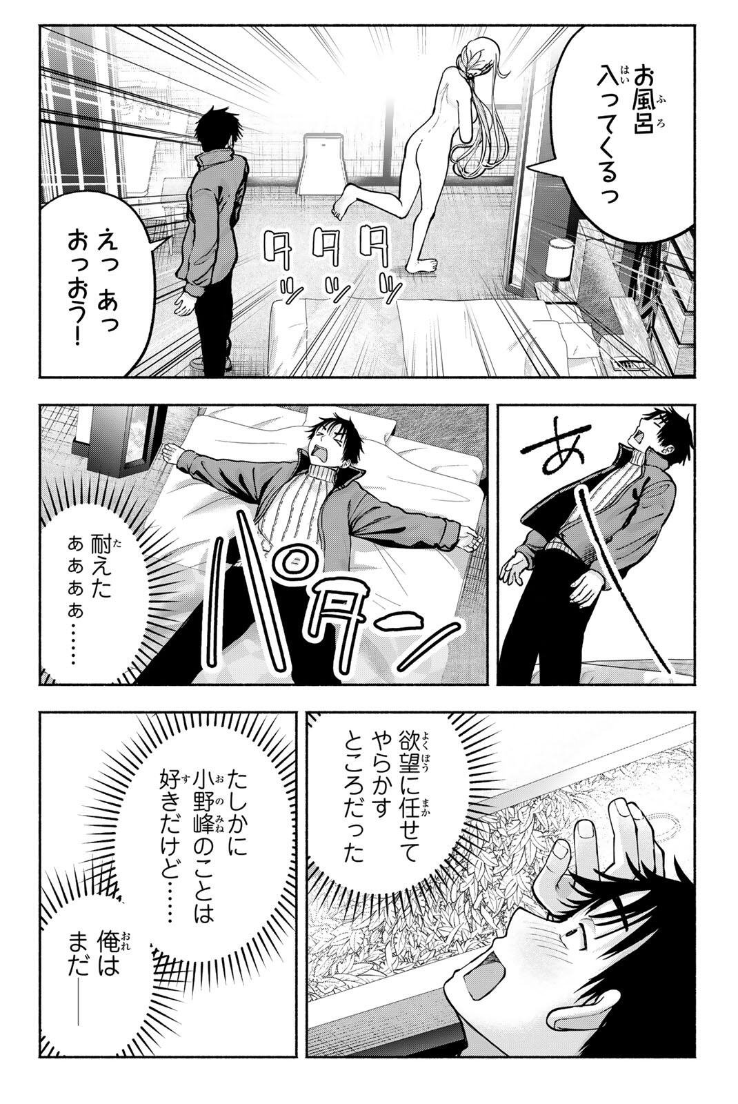 SOTSUGYOU ARUBAMU NO KANOJO-TACHI Chap 40 - Pic 12