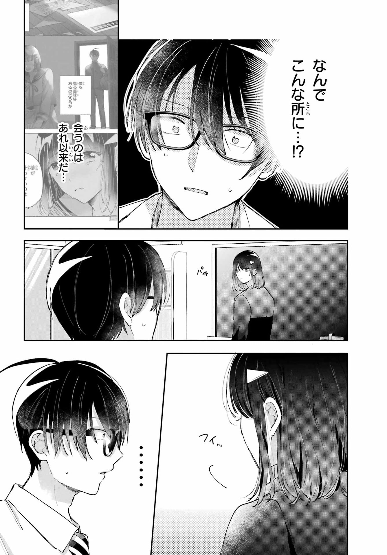 ANANIE IDOL Chap 12 - Pic 6