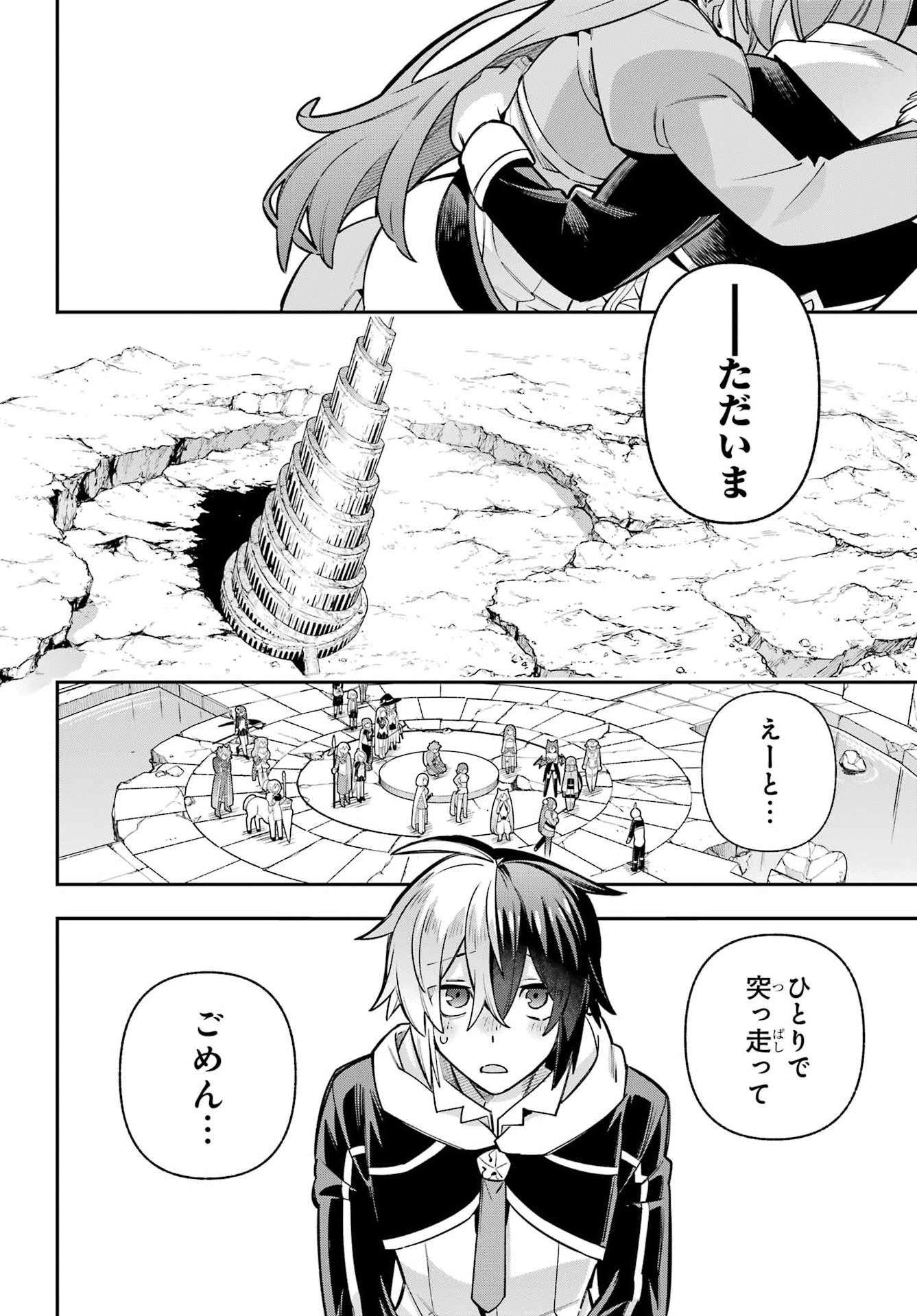EIYUU KYOUSHITSU - RAW Chap 98 - Pic 38