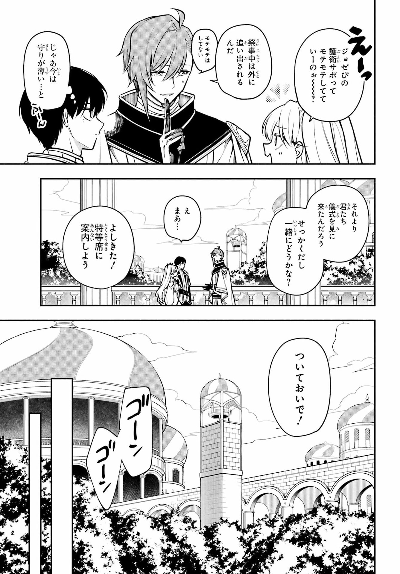 A WITCH OF DAWN Chap 10 - Pic 7