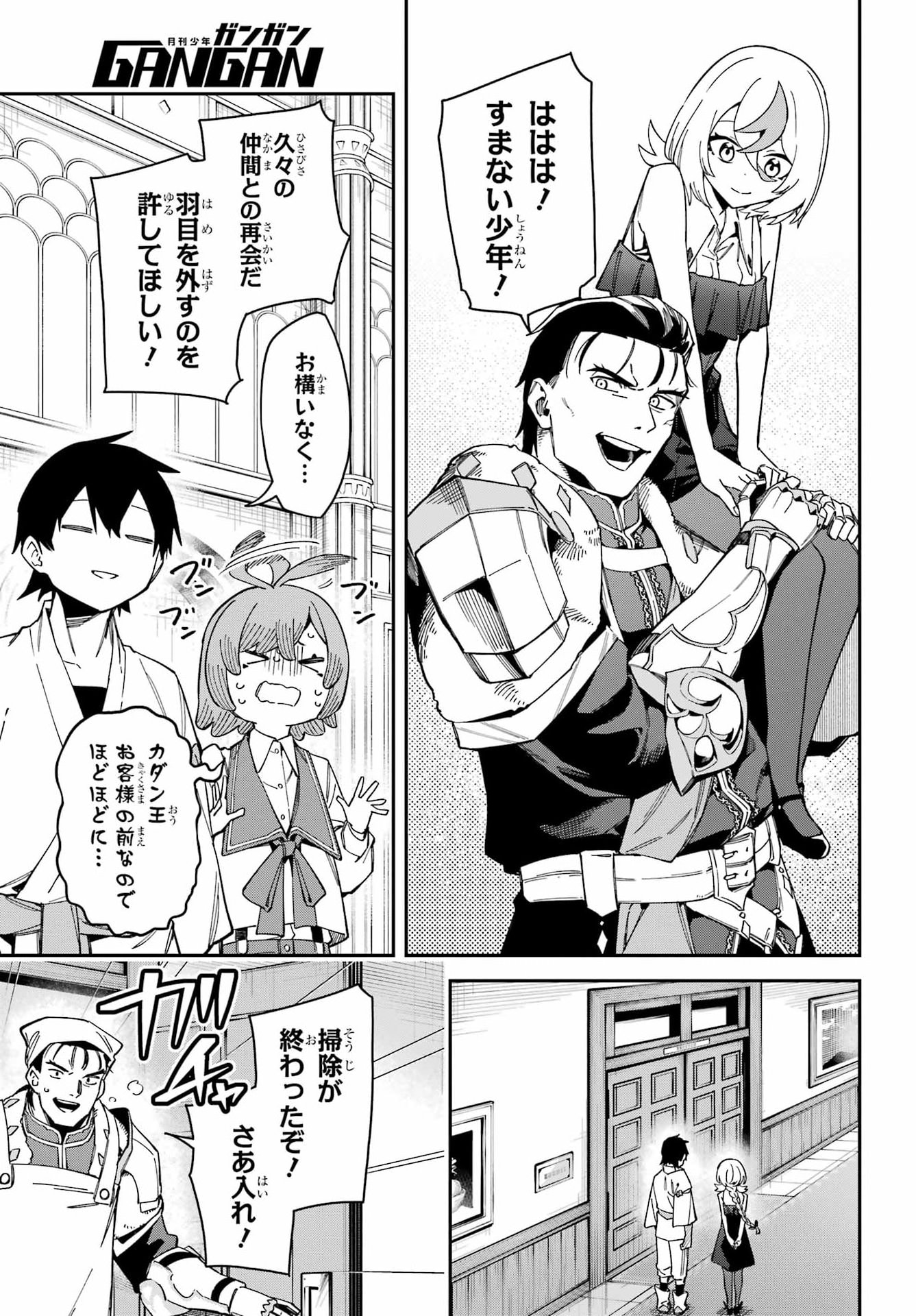 THE WITCH'S ENDING NOTE Chap 10 - Pic 11