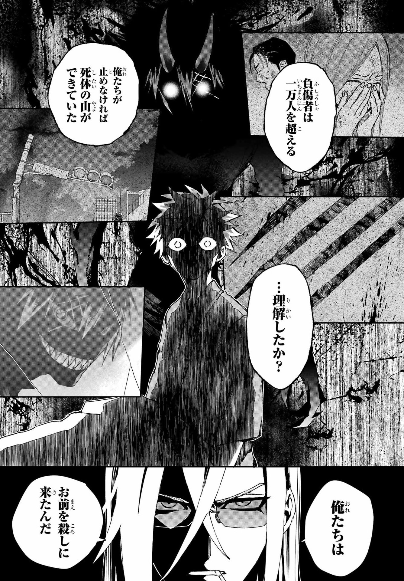 CHIGIRI NO AKURYOU Chap 1 - Pic 54