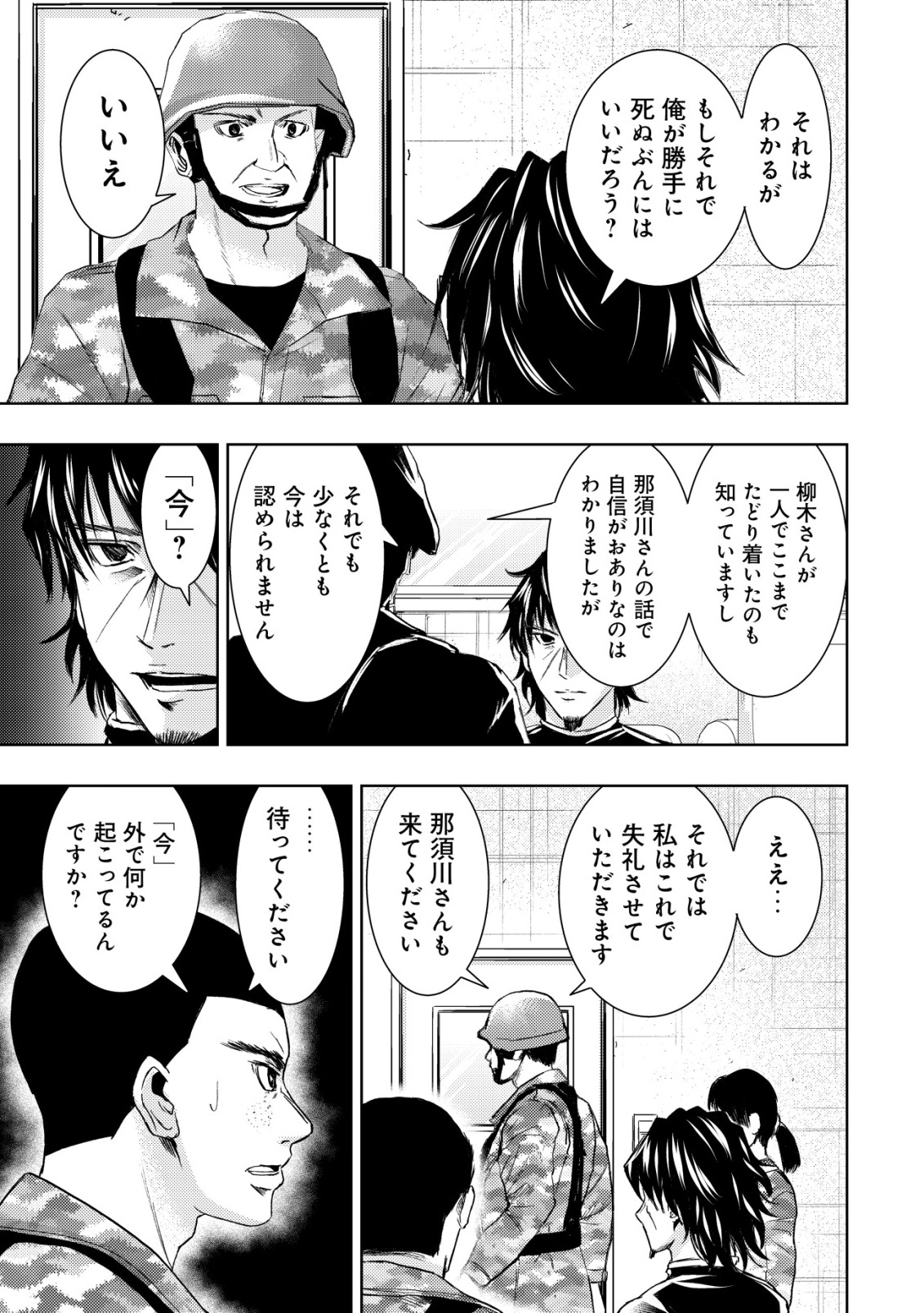 A MIDDLE-AGED MAN WHO RETURNED FROM ANOTHER WORLD BECOMES UNRIVALED IN THE APOCALYPTIC WORLD Chap 38 - Pic 11