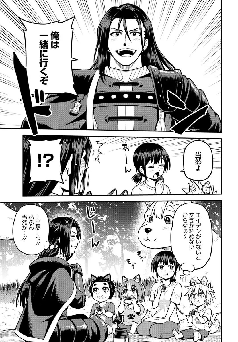 YAMA, KAIMASHITA: ISEKAI KURASHI MO WARUKUNAI Chap 25.1 - Pic 11