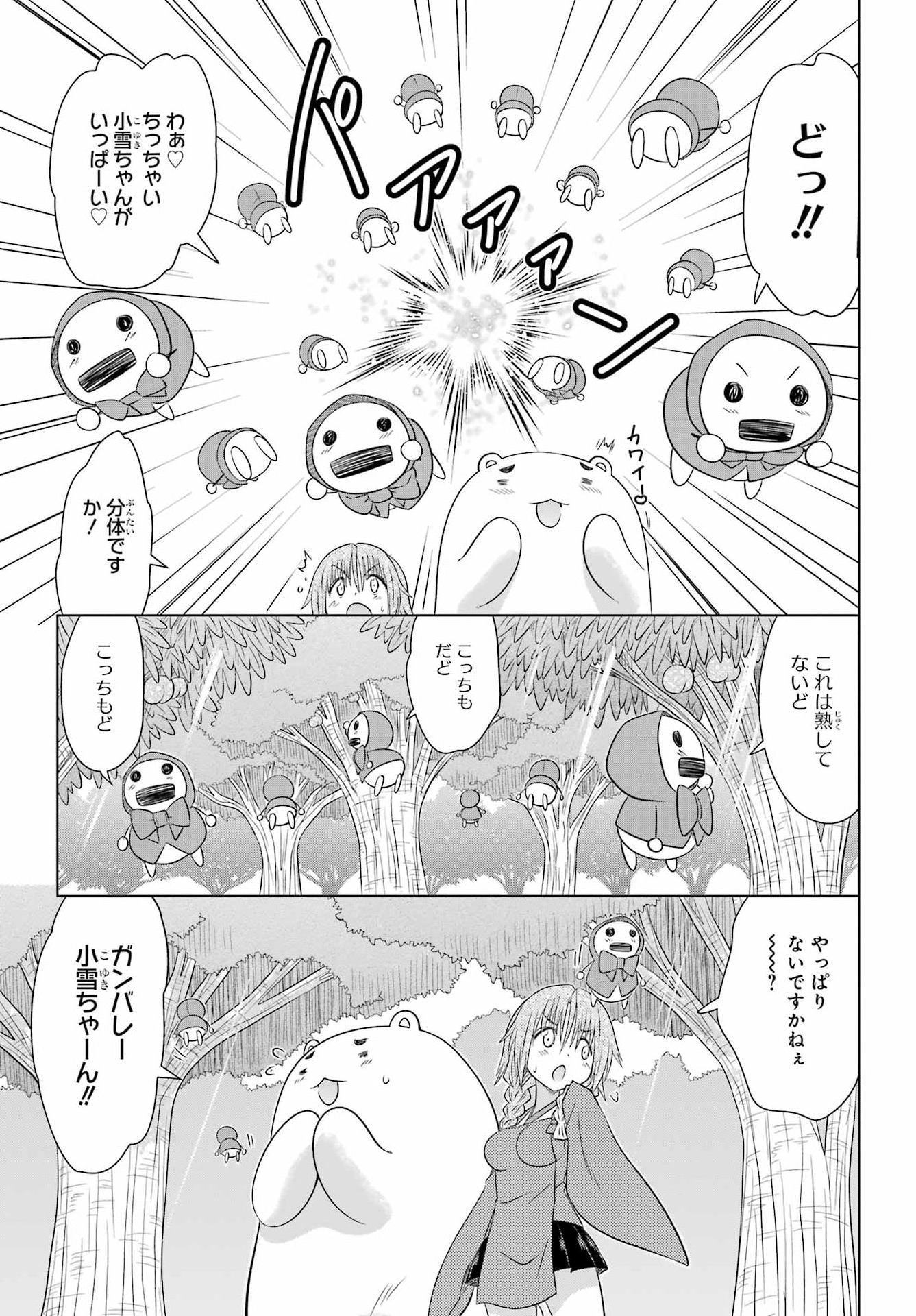 NAGASARETE AIRANTOU Chap 293 - Pic 19
