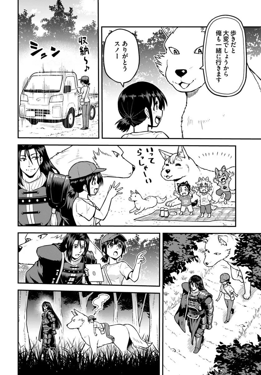 YAMA, KAIMASHITA: ISEKAI KURASHI MO WARUKUNAI Chap 25.1 - Pic 12