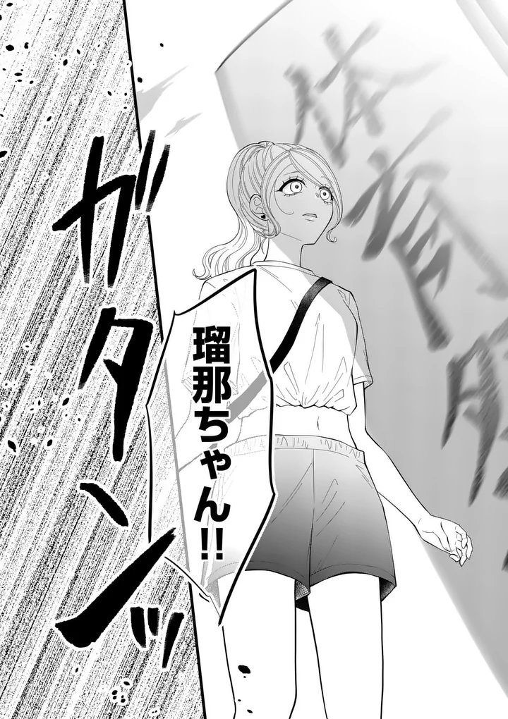 MAJIME FUMAJIME MAJI KOIJI Chap 9 - Pic 16