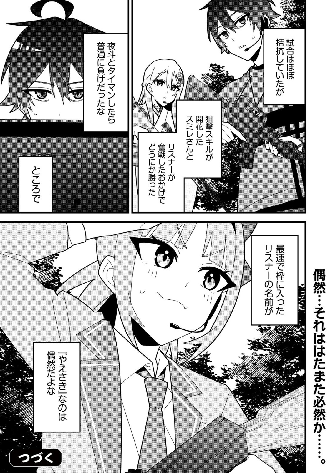 IMOUTO NO HAISHIN NI HAIRIKONDARA VTUBER ATSUKAI SARETA KEN Chap 11 - Pic 31