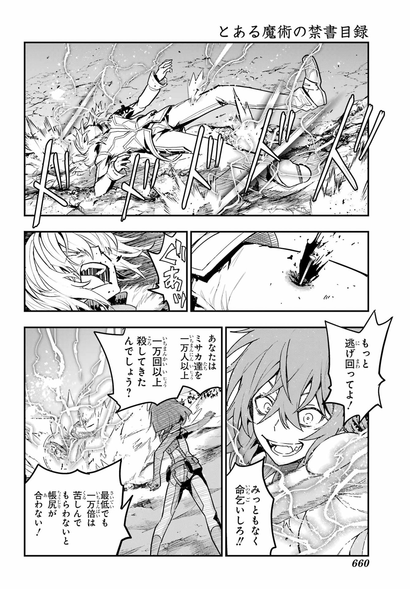 TOARU MAJUTSU NO KINSHO MOKUROKU Chap 219 - Pic 19