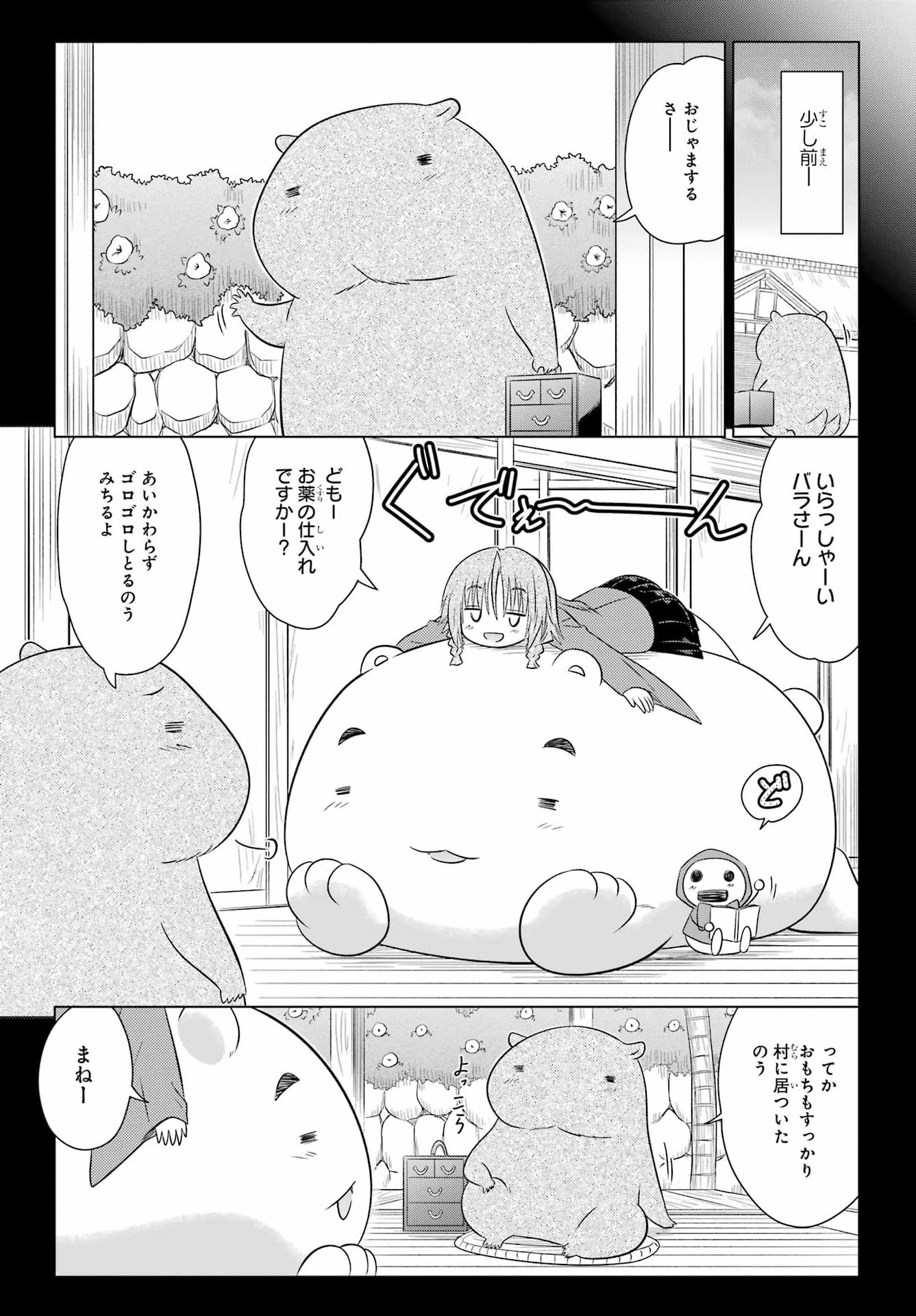 NAGASARETE AIRANTOU Chap 293 - Pic 7
