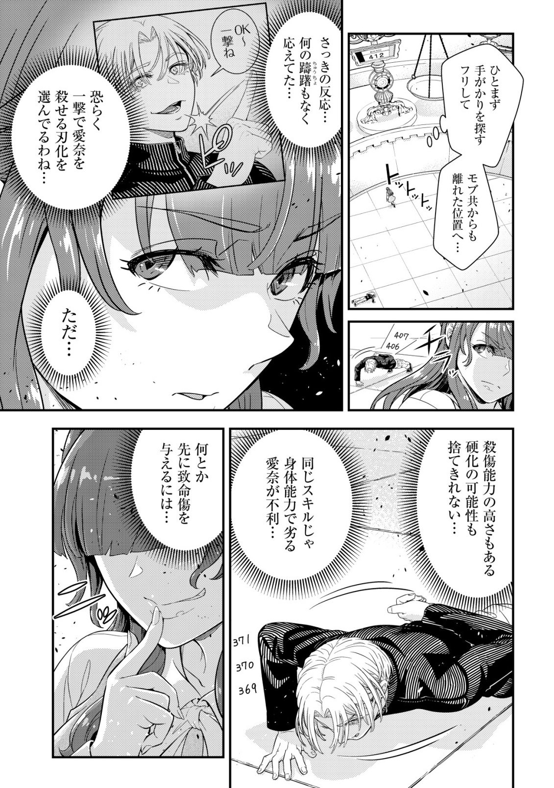 RISEMARA MUGEN DESU GAMER: ISEKAI TENSEI MAE NI OKONAWARETA DESU GAME WA, ORE NI TOTTE KAMI GEDE SHITA Chap 3 - Pic 17