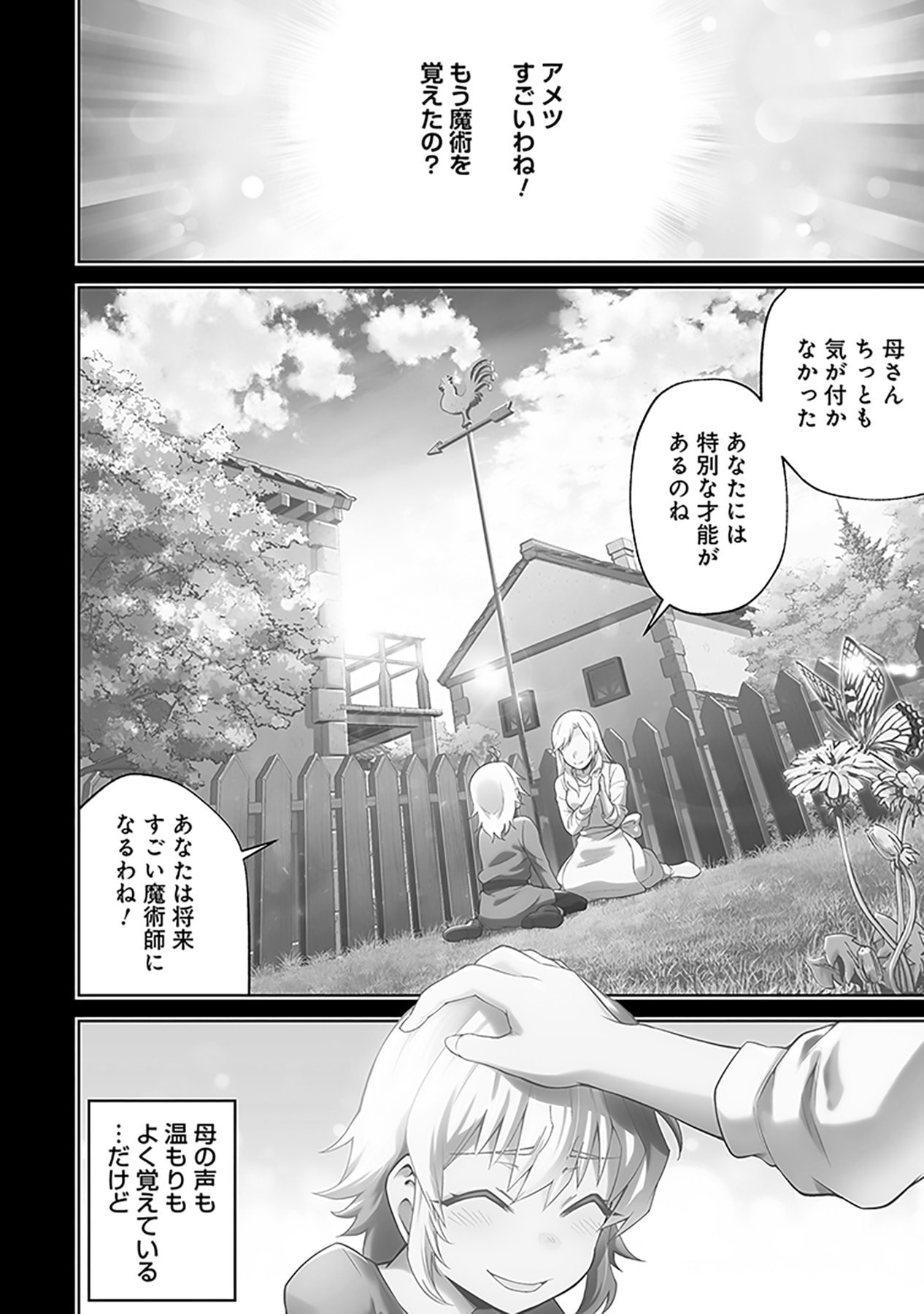 SHIITAGERARETA JUUSHA, TEKICHI NO TENSHI NA OJOU-SAMA NI HIROWARERU: MEIREI NI SHITAGATTEITA DAKE NI MO KAKAWARAZU, SHIRANAI UCHI NI SAIKYOU NO MAJUTSUSHI NI NATTEITA YOU DESU Chap 1 - Pic 4