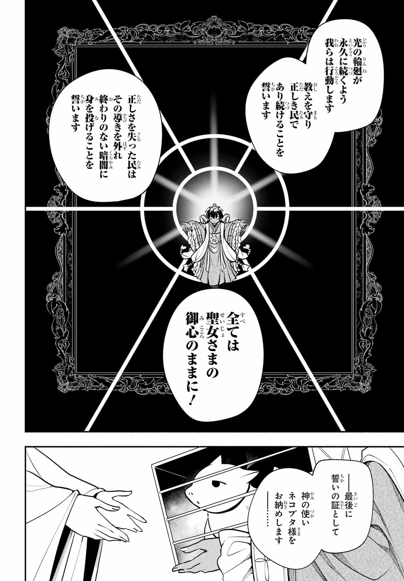 A WITCH OF DAWN Chap 10 - Pic 14