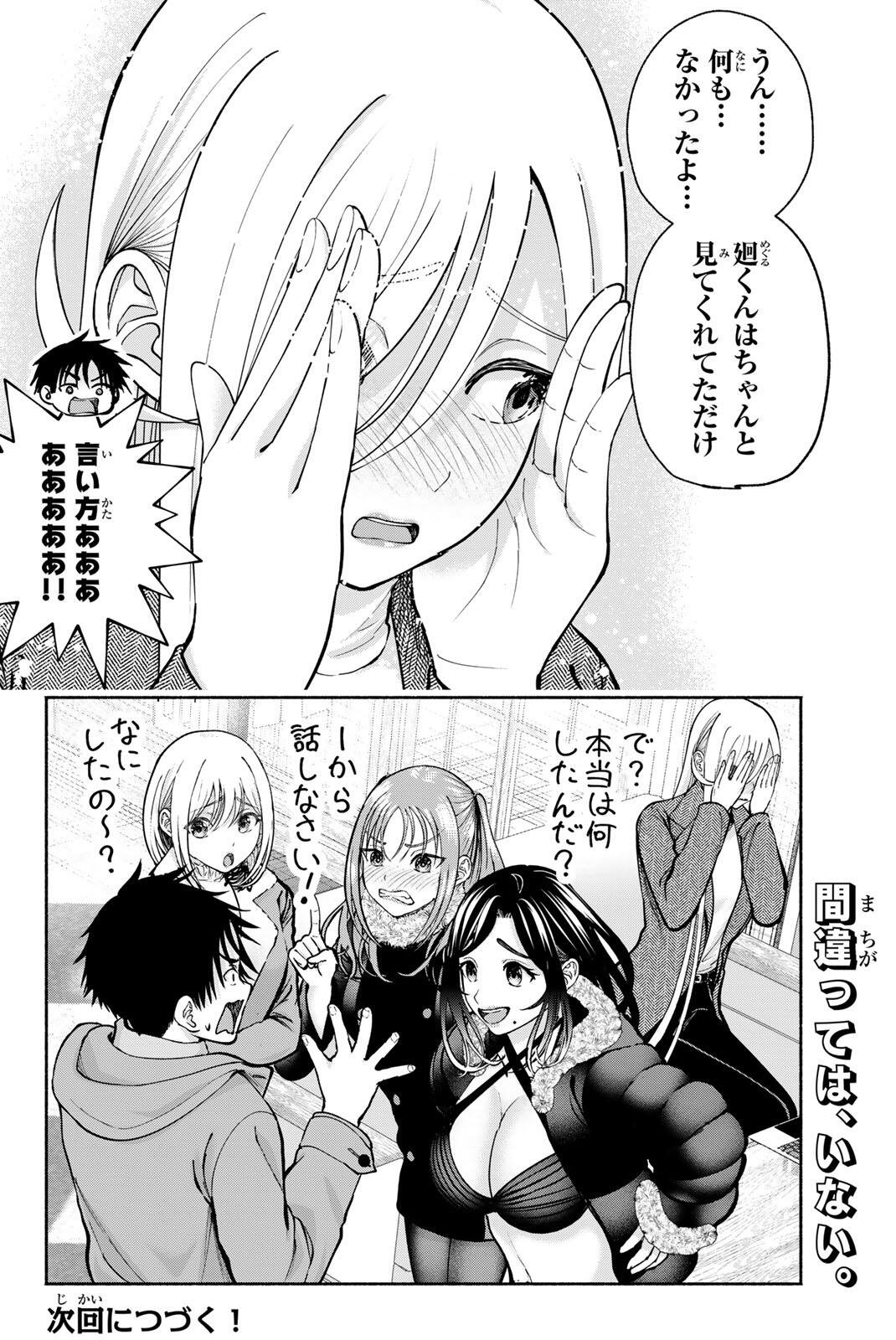 SOTSUGYOU ARUBAMU NO KANOJO-TACHI Chap 40 - Pic 24