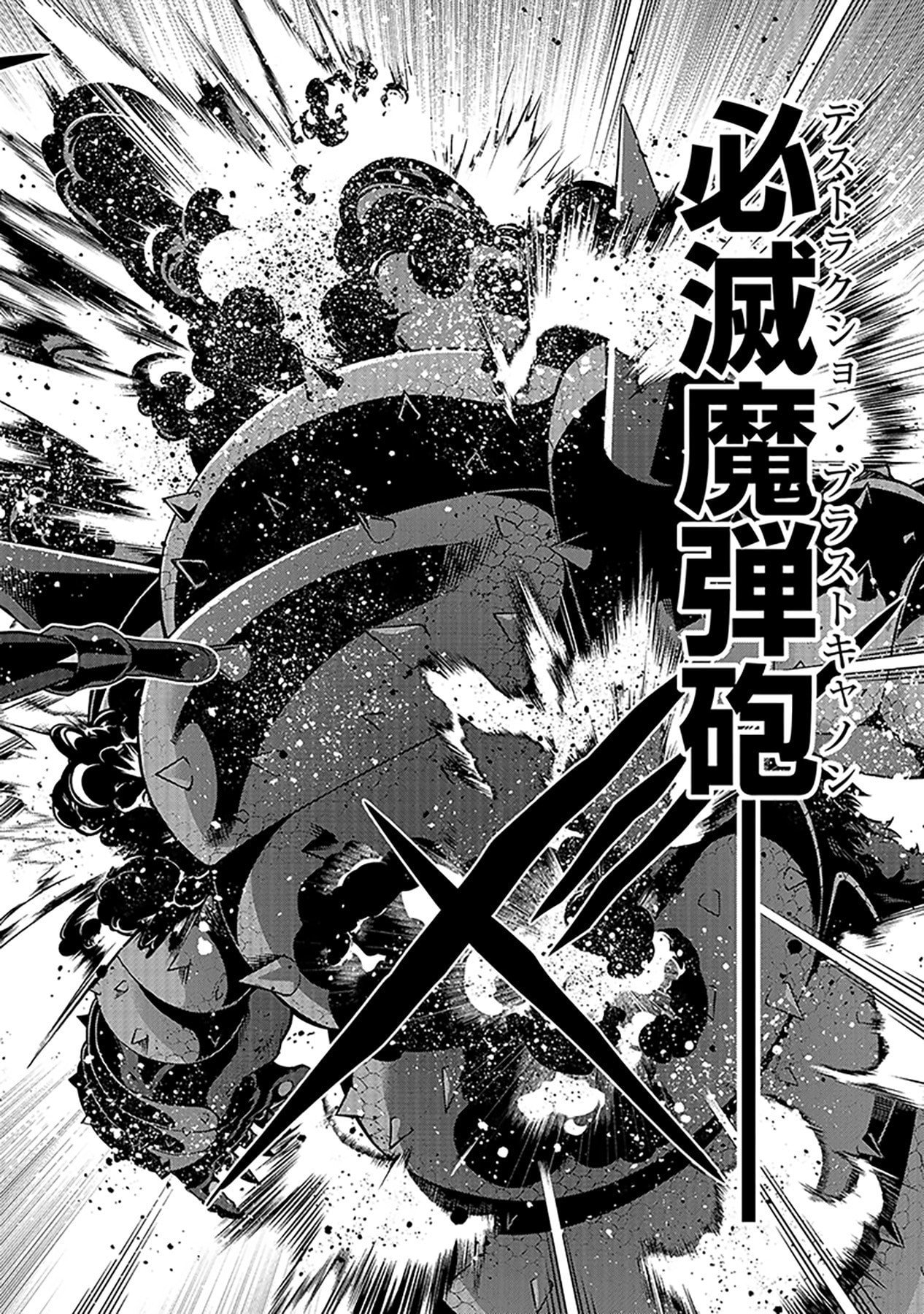 SHIITAGERARETA JUUSHA, TEKICHI NO TENSHI NA OJOU-SAMA NI HIROWARERU: MEIREI NI SHITAGATTEITA DAKE NI MO KAKAWARAZU, SHIRANAI UCHI NI SAIKYOU NO MAJUTSUSHI NI NATTEITA YOU DESU Chap 5 - Pic 14