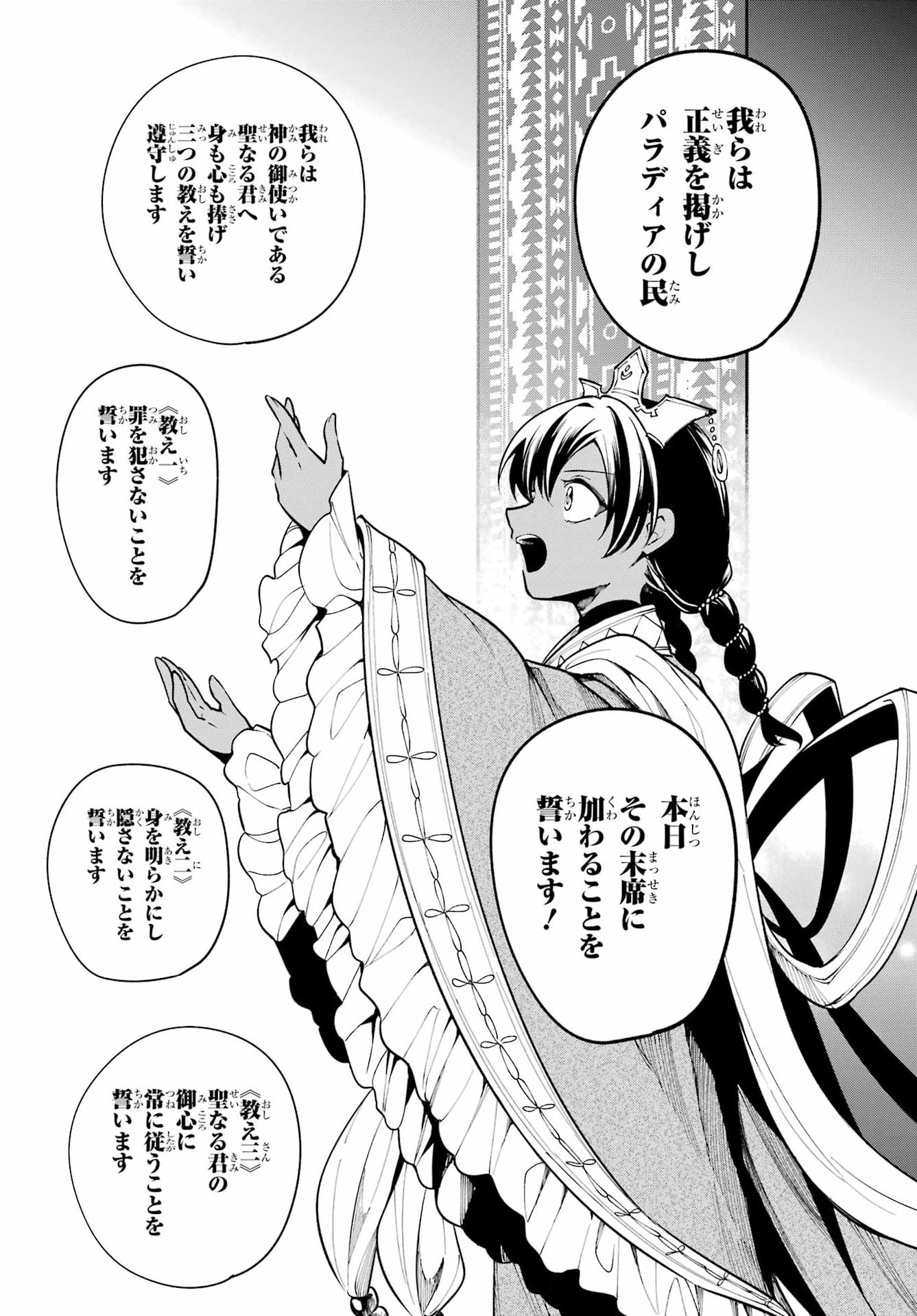A WITCH OF DAWN Chap 10 - Pic 13