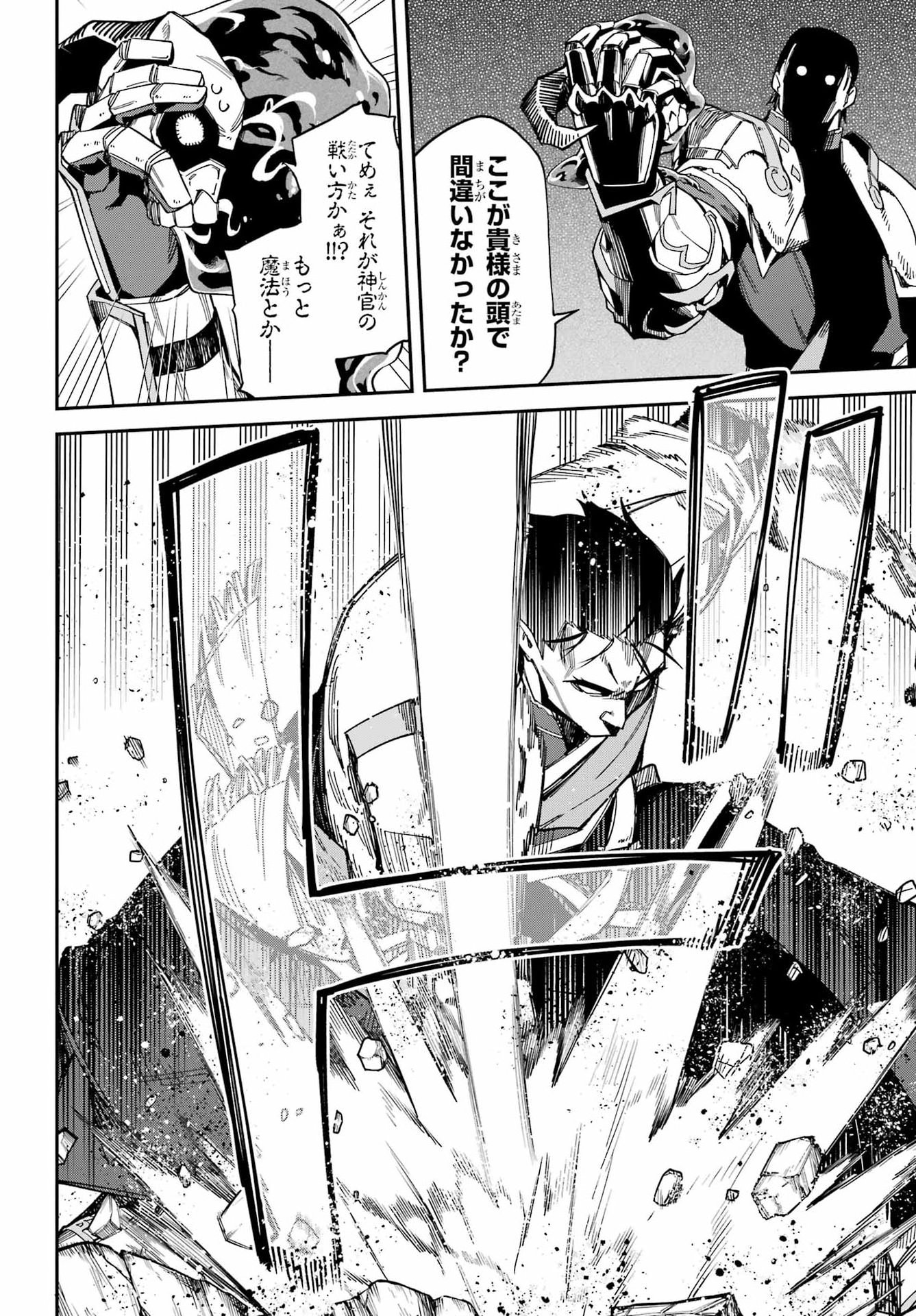 THE WITCH'S ENDING NOTE Chap 10 - Pic 46