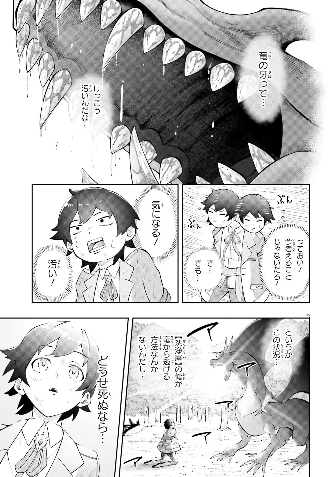 TSUIHOU SARETA TENSEI OUJI, NOROWARETA MORI WO 