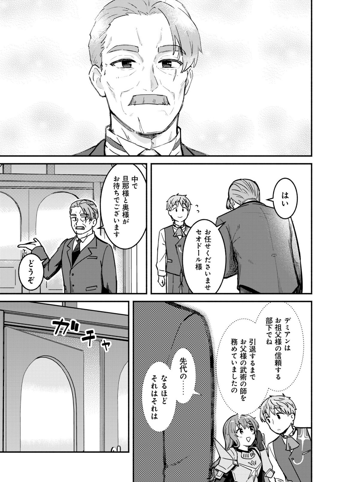 KUCHIYAKUSOKU WA HATASARETA ~HENKYOUHAKUKE NO MUKO WA DEKIAI SARERU~ Chap 5 - Pic 5