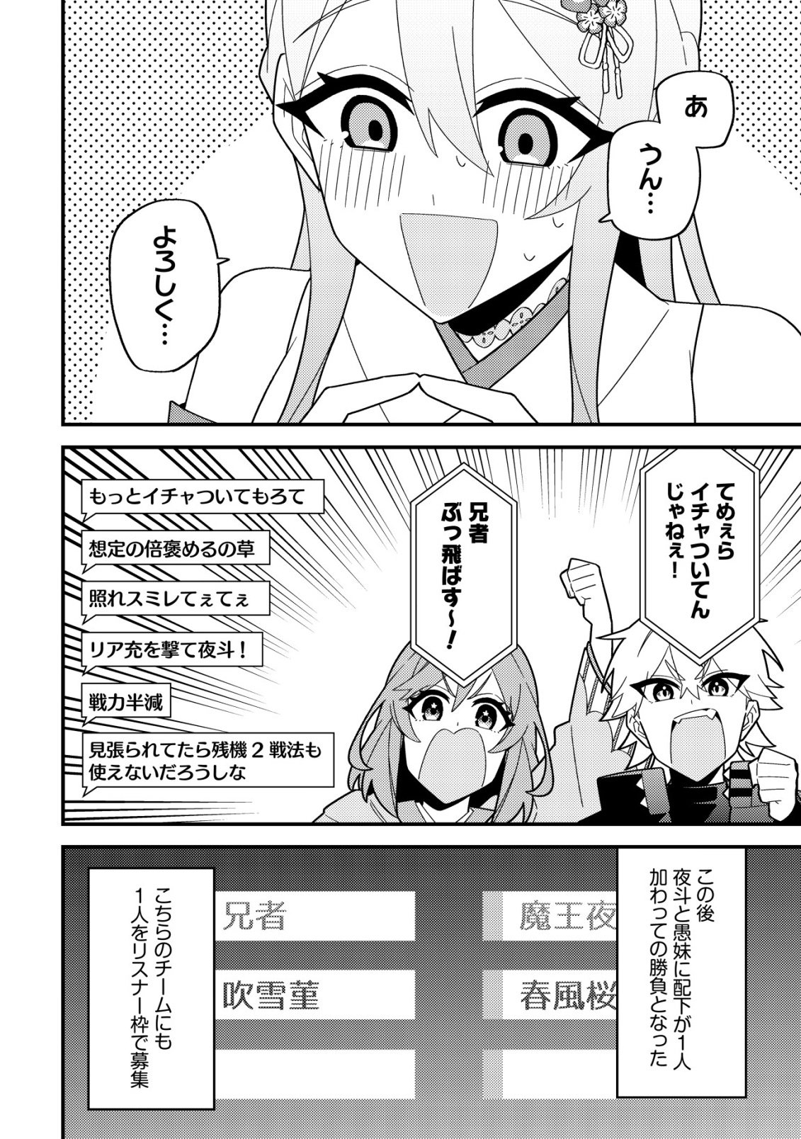IMOUTO NO HAISHIN NI HAIRIKONDARA VTUBER ATSUKAI SARETA KEN Chap 11 - Pic 30
