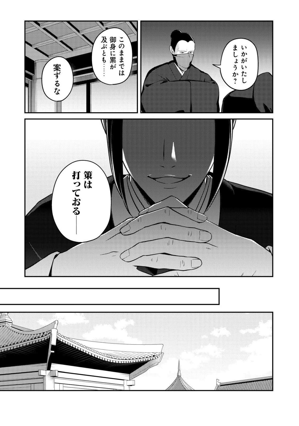 BOUKUN NO AISHITA AKUJO WA KOUKYUU NO NAZO WO OU Chap 8 - Pic 3