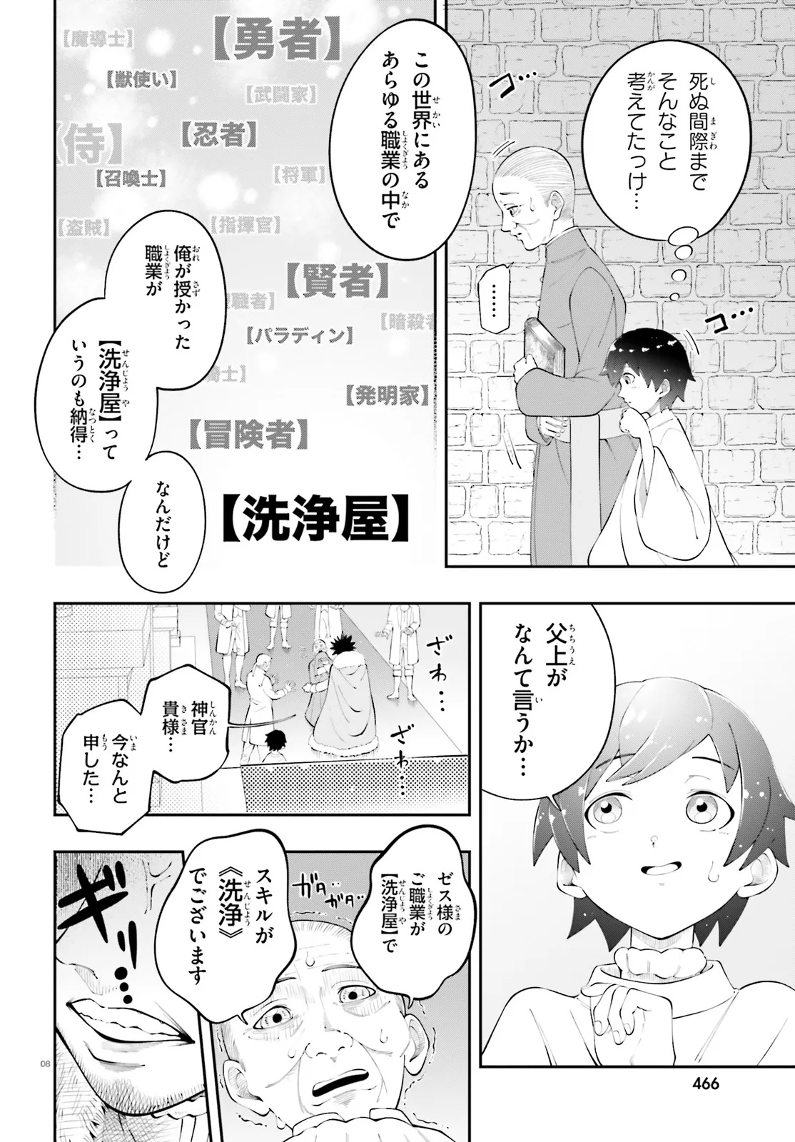 TSUIHOU SARETA TENSEI OUJI, NOROWARETA MORI WO 