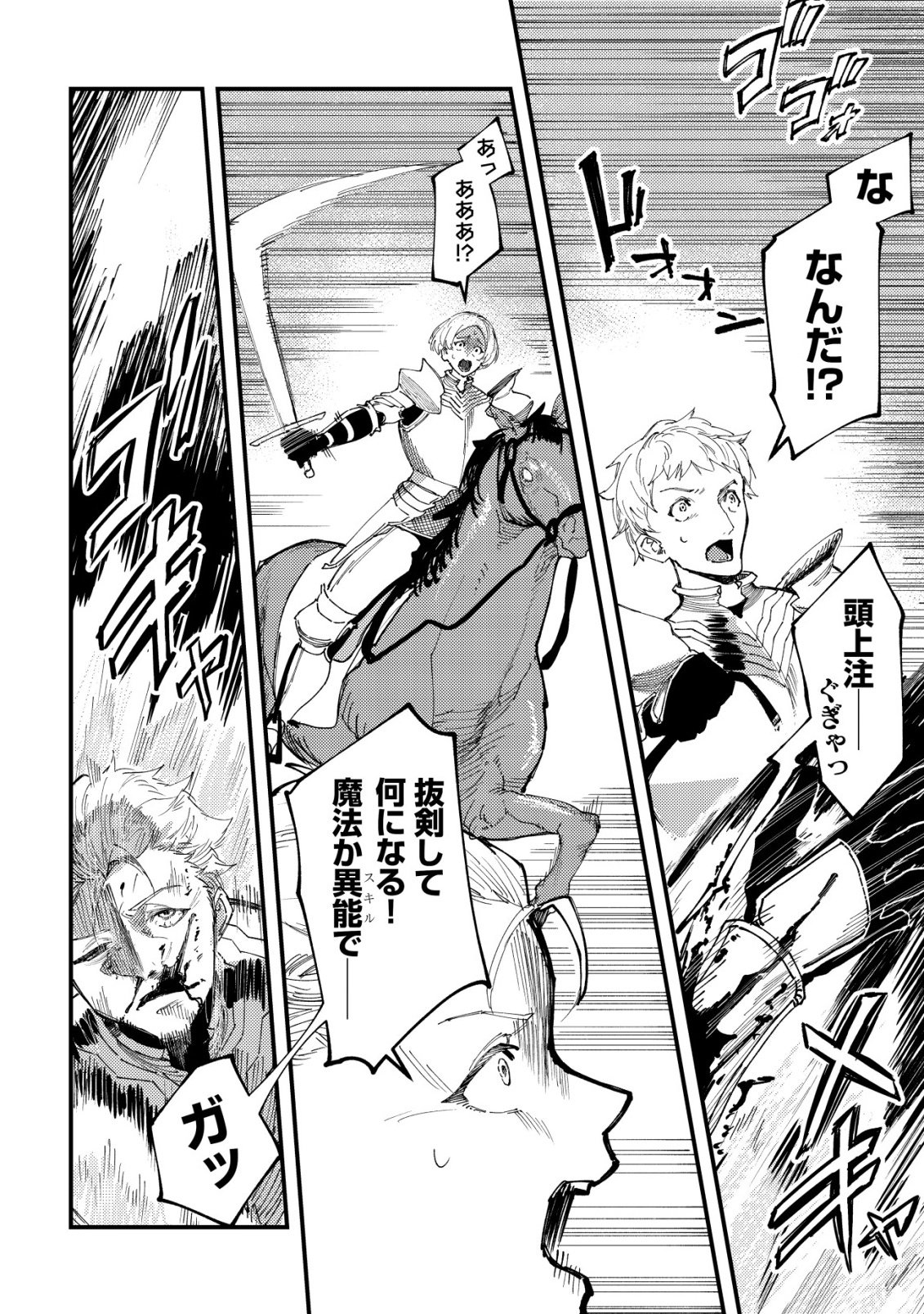 MAJO TO MASHOU TO MAHOU NO RAKUEN ~TSUIHOU SARETA TENSEI KIZOKU NO JIYUU KIMAMA NA [COLLECTOR] SEIKATSU. HAZURE ZENSE NI MEZAMETA SHOUNEN WA, ISEKAI DE SEIKEN MO MOFUMOFU MO JIBUN NO SHIRO MO TE NI IRERU~ Chap 10 - Pic 16
