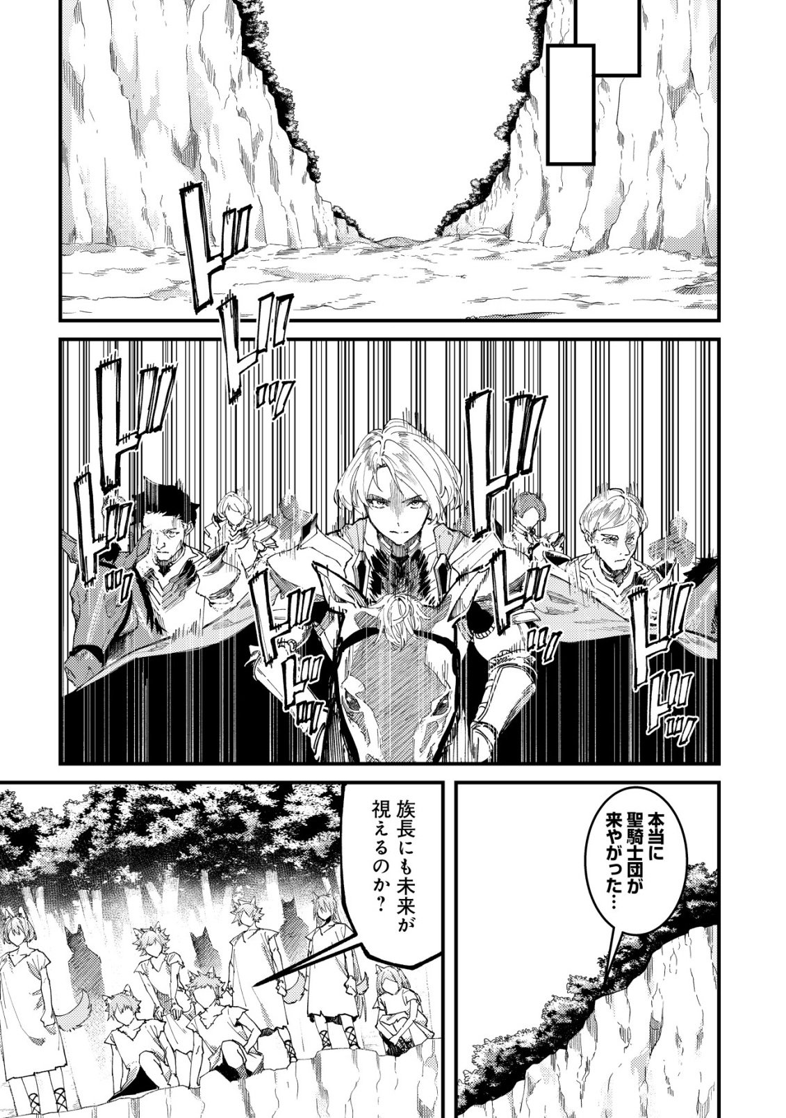 MAJO TO MASHOU TO MAHOU NO RAKUEN ~TSUIHOU SARETA TENSEI KIZOKU NO JIYUU KIMAMA NA [COLLECTOR] SEIKATSU. HAZURE ZENSE NI MEZAMETA SHOUNEN WA, ISEKAI DE SEIKEN MO MOFUMOFU MO JIBUN NO SHIRO MO TE NI IRERU~ Chap 10 - Pic 8