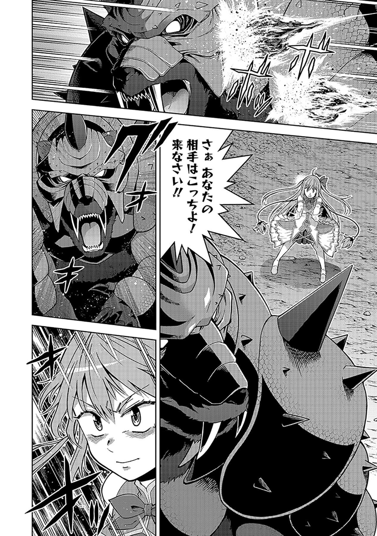 SHIITAGERARETA JUUSHA, TEKICHI NO TENSHI NA OJOU-SAMA NI HIROWARERU: MEIREI NI SHITAGATTEITA DAKE NI MO KAKAWARAZU, SHIRANAI UCHI NI SAIKYOU NO MAJUTSUSHI NI NATTEITA YOU DESU Chap 5 - Pic 10
