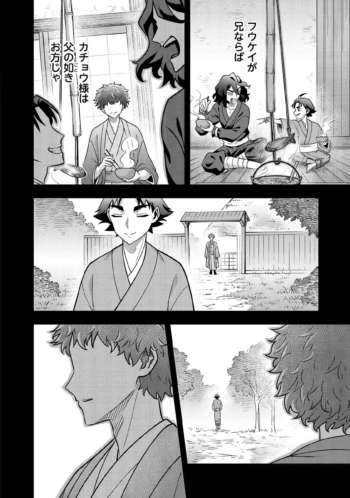 JIMINA KEN SEI WA SORE DEMO SAIKYOUDESU - RAW Chap 100 - Pic 10