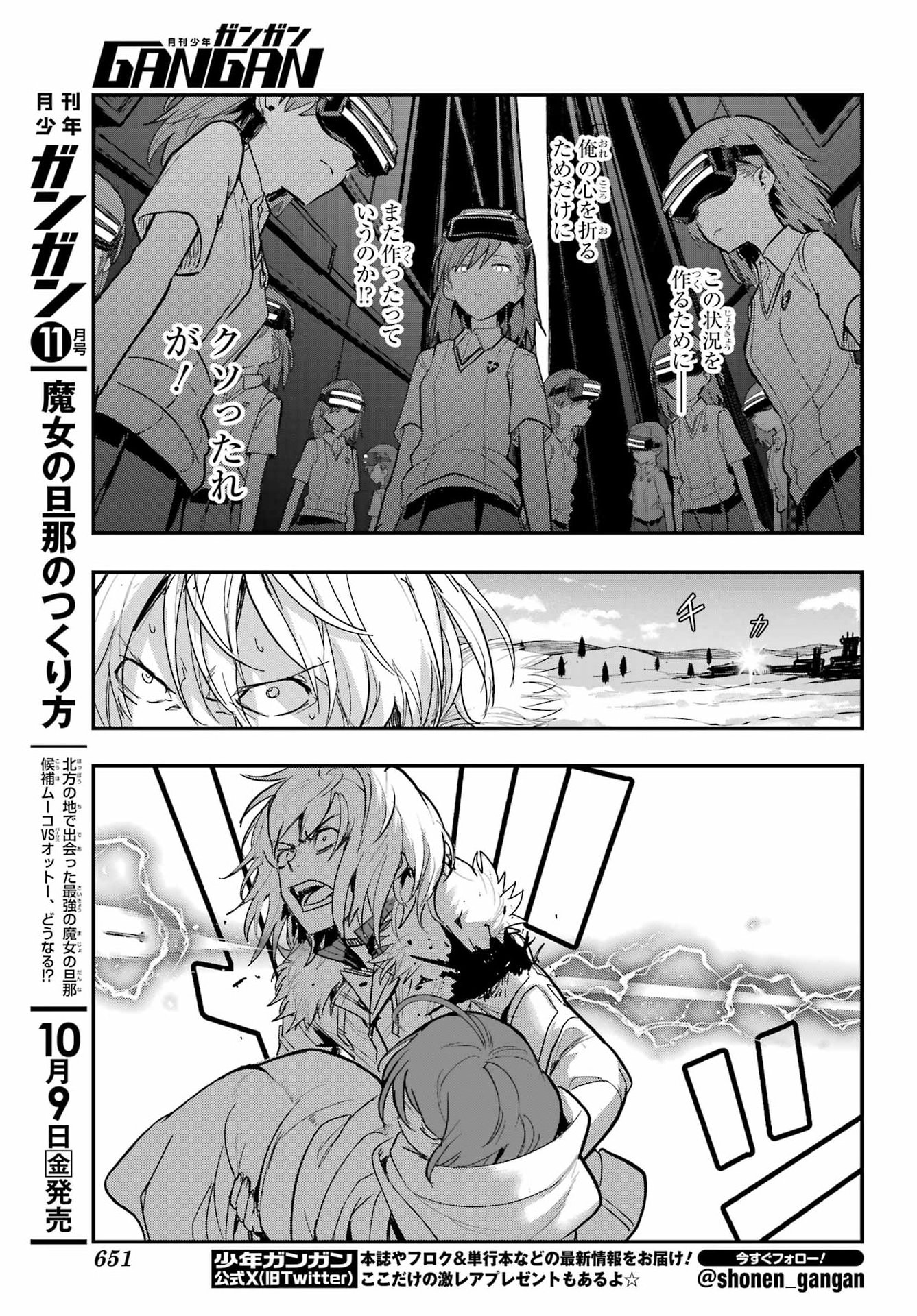 TOARU MAJUTSU NO KINSHO MOKUROKU Chap 219 - Pic 10