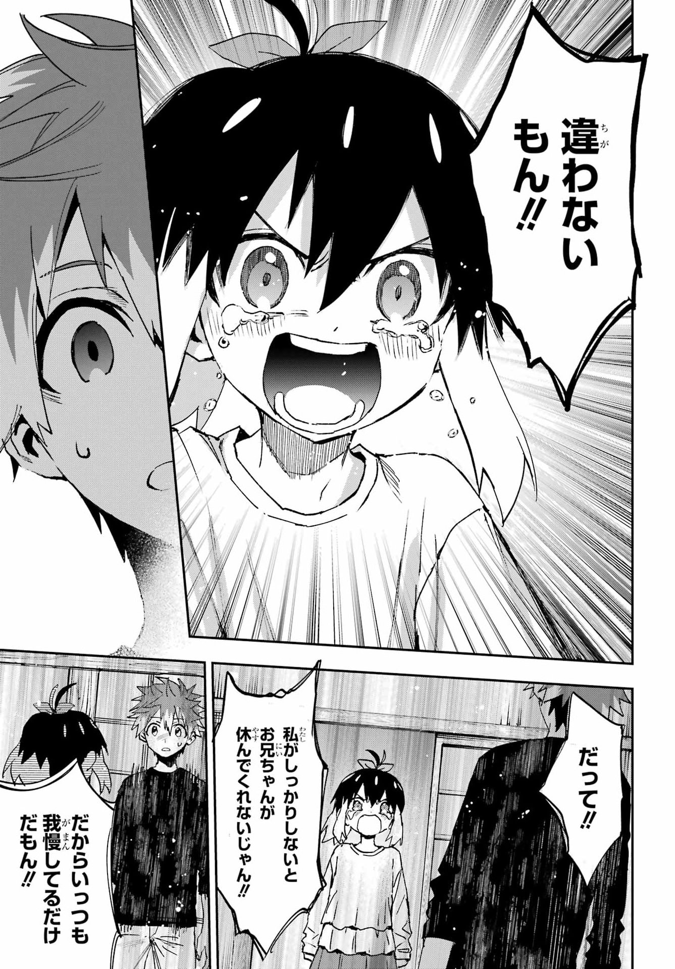 CHIGIRI NO AKURYOU Chap 1 - Pic 25