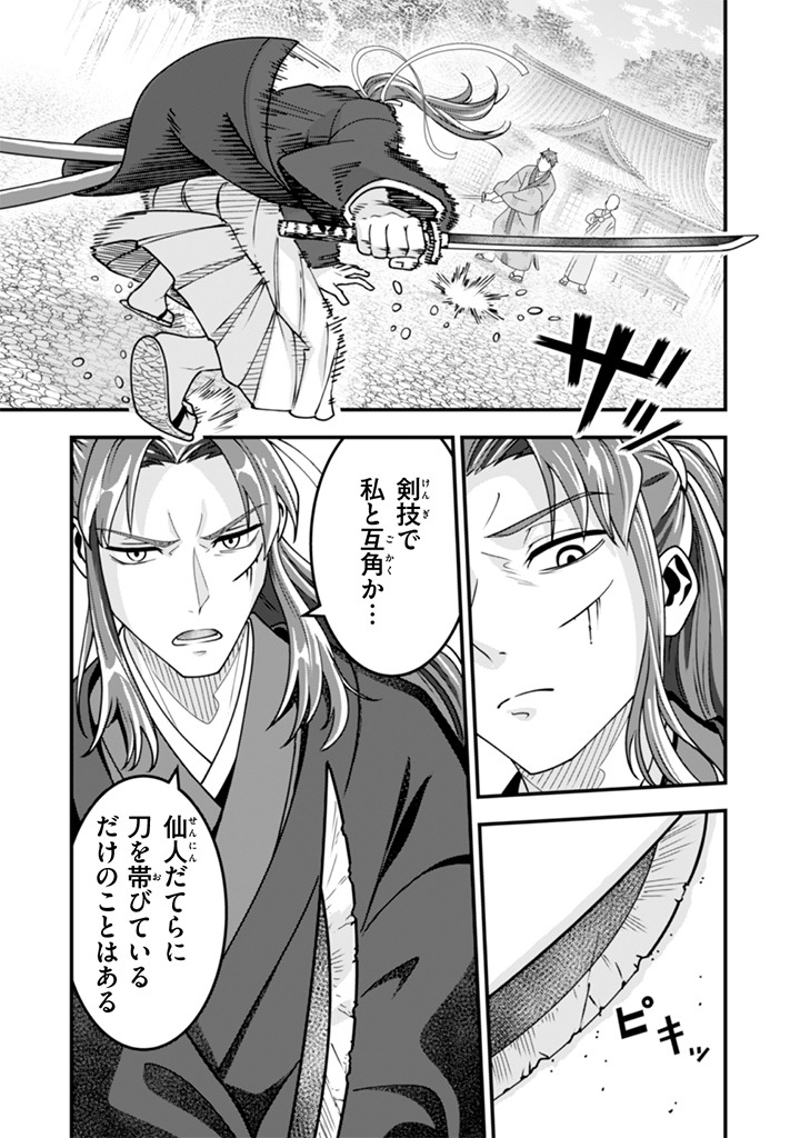 JIMINA KEN SEI WA SORE DEMO SAIKYOUDESU - RAW Chap 104 - Pic 3